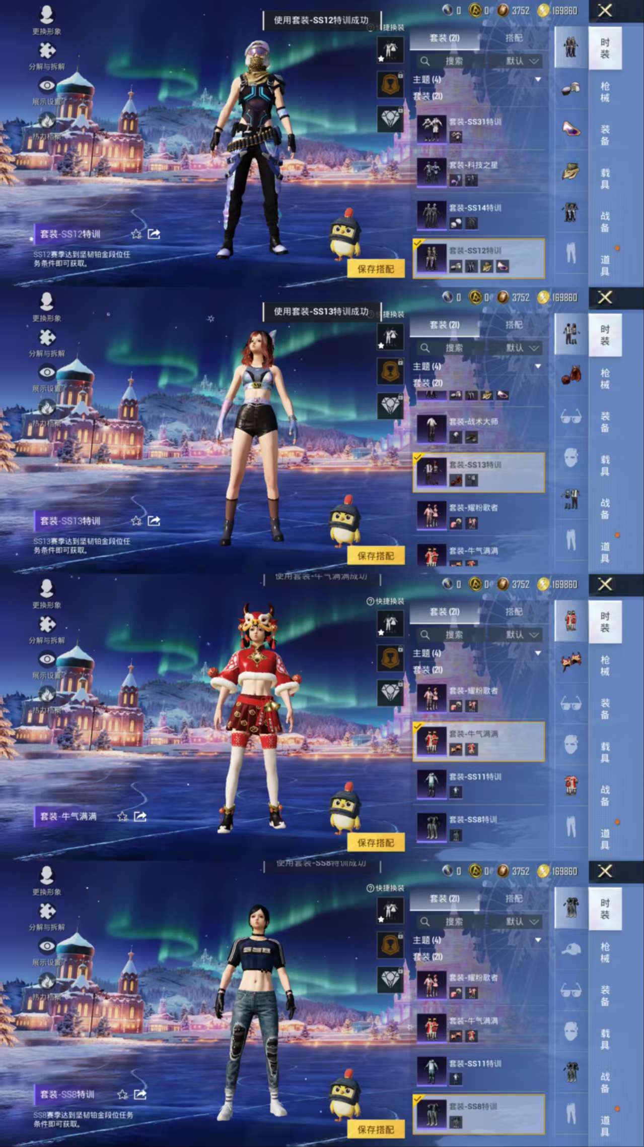 HPCMW3451692和平精英账号详情图5