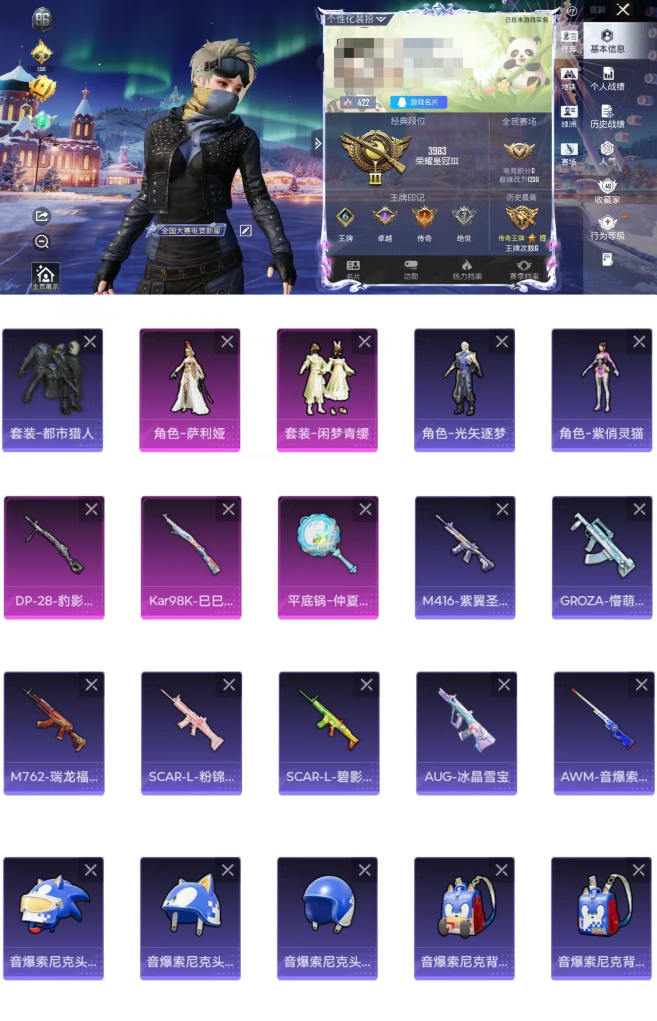 和平精英账号安卓QQ0载具-121套装-153枪皮-CH139+【传奇印记都市猎人素材连体号 2粉装3特效枪 地铁天赋已