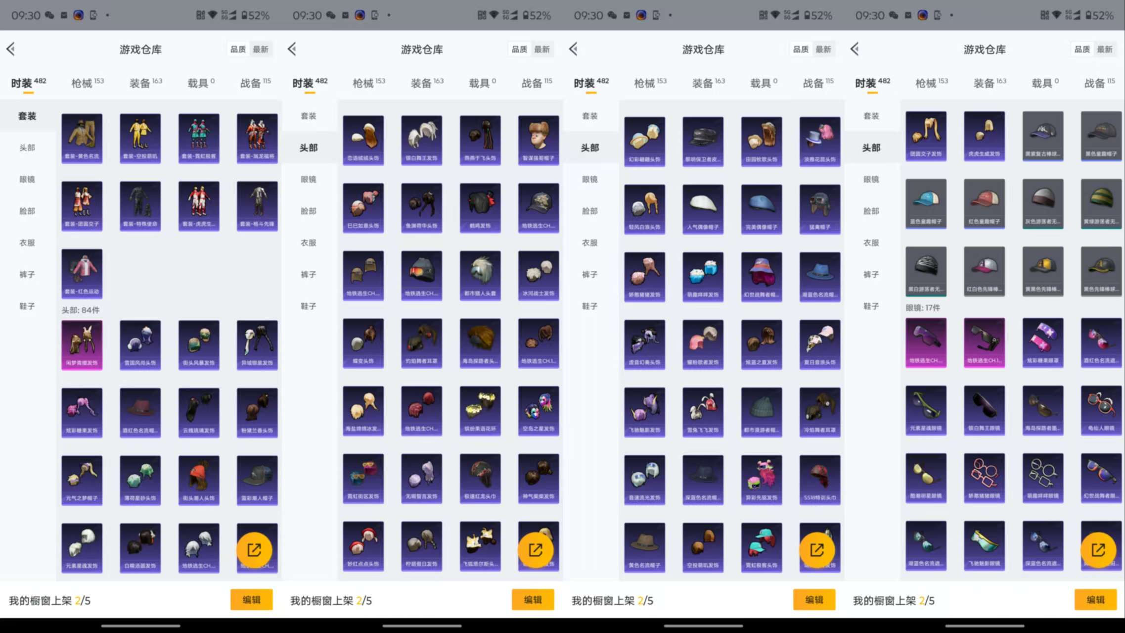 HPCMW3451716和平精英账号详情图9 HPCMW3451716和平精英账号详情图9