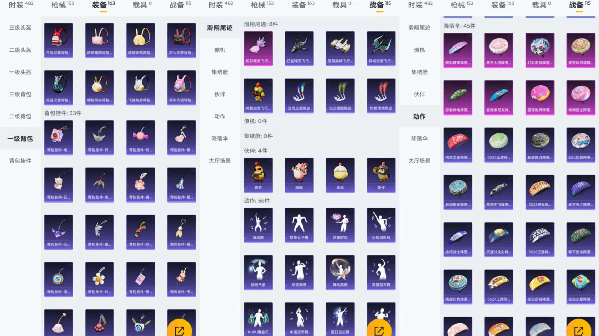 HPCMW3451716和平精英账号详情图14 HPCMW3451716和平精英账号详情图14