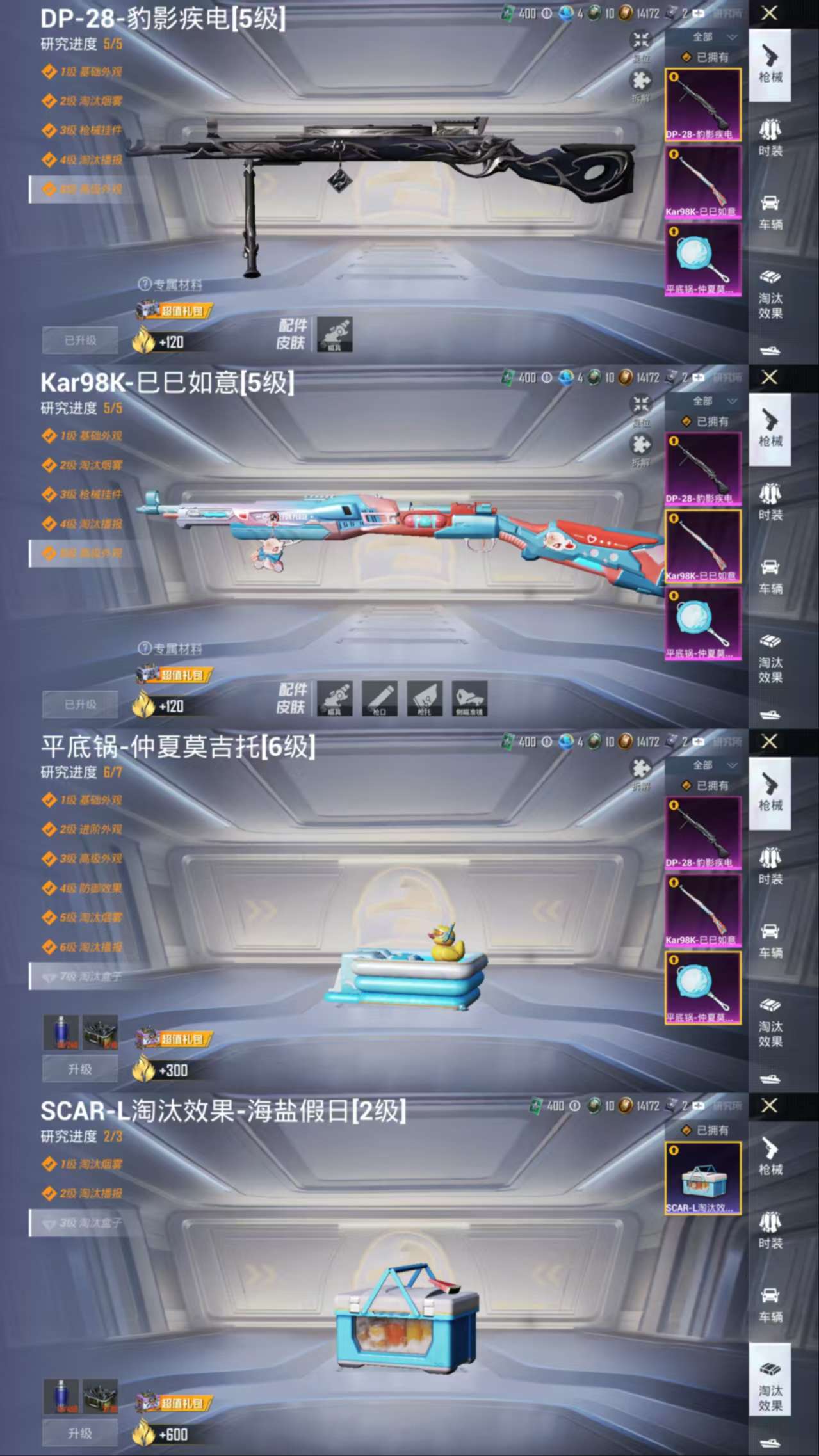 HPCMW3451716和平精英账号详情图4 HPCMW3451716和平精英账号详情图4