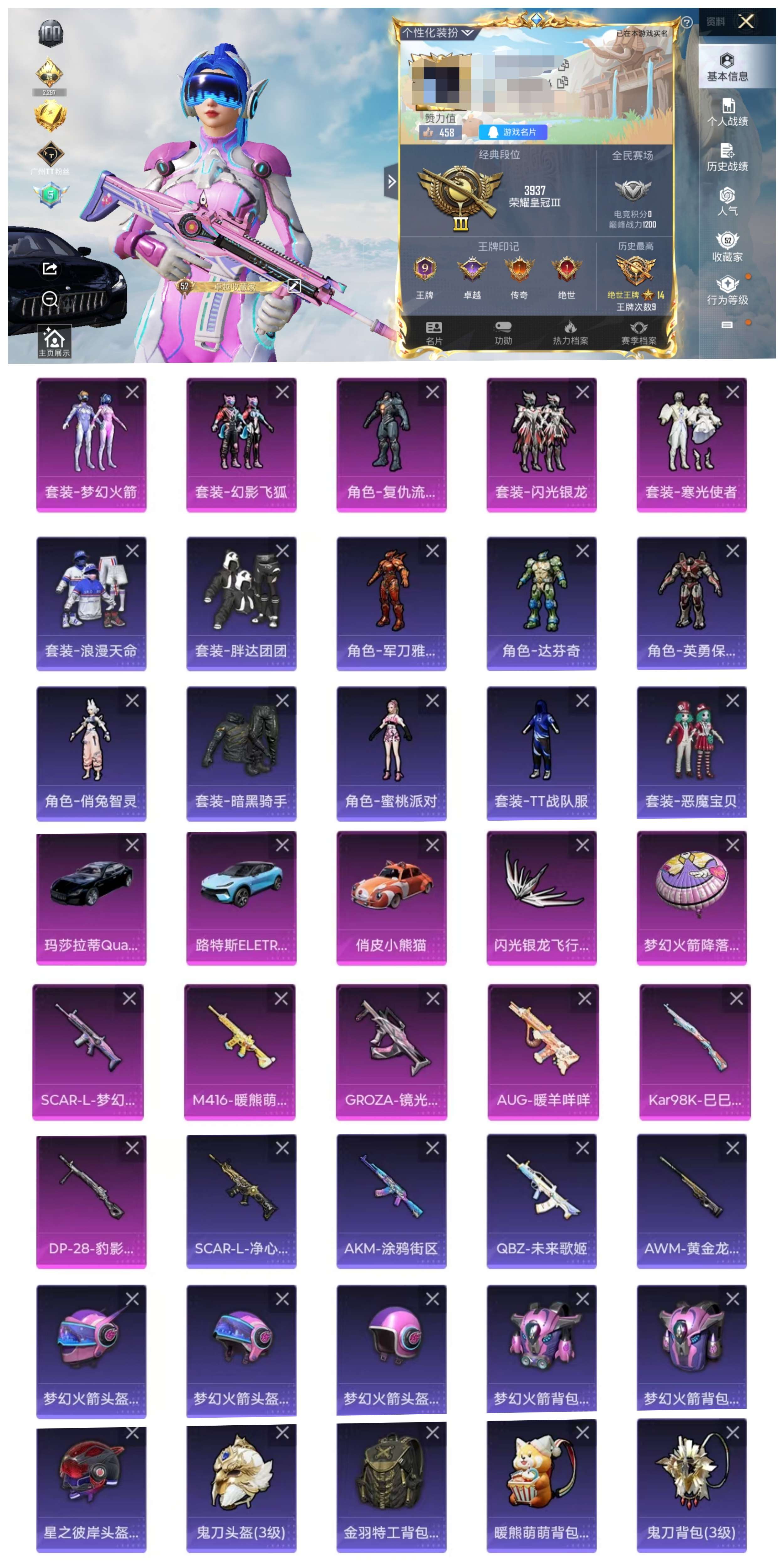 HPCMW3451733和平精英账号详情图2