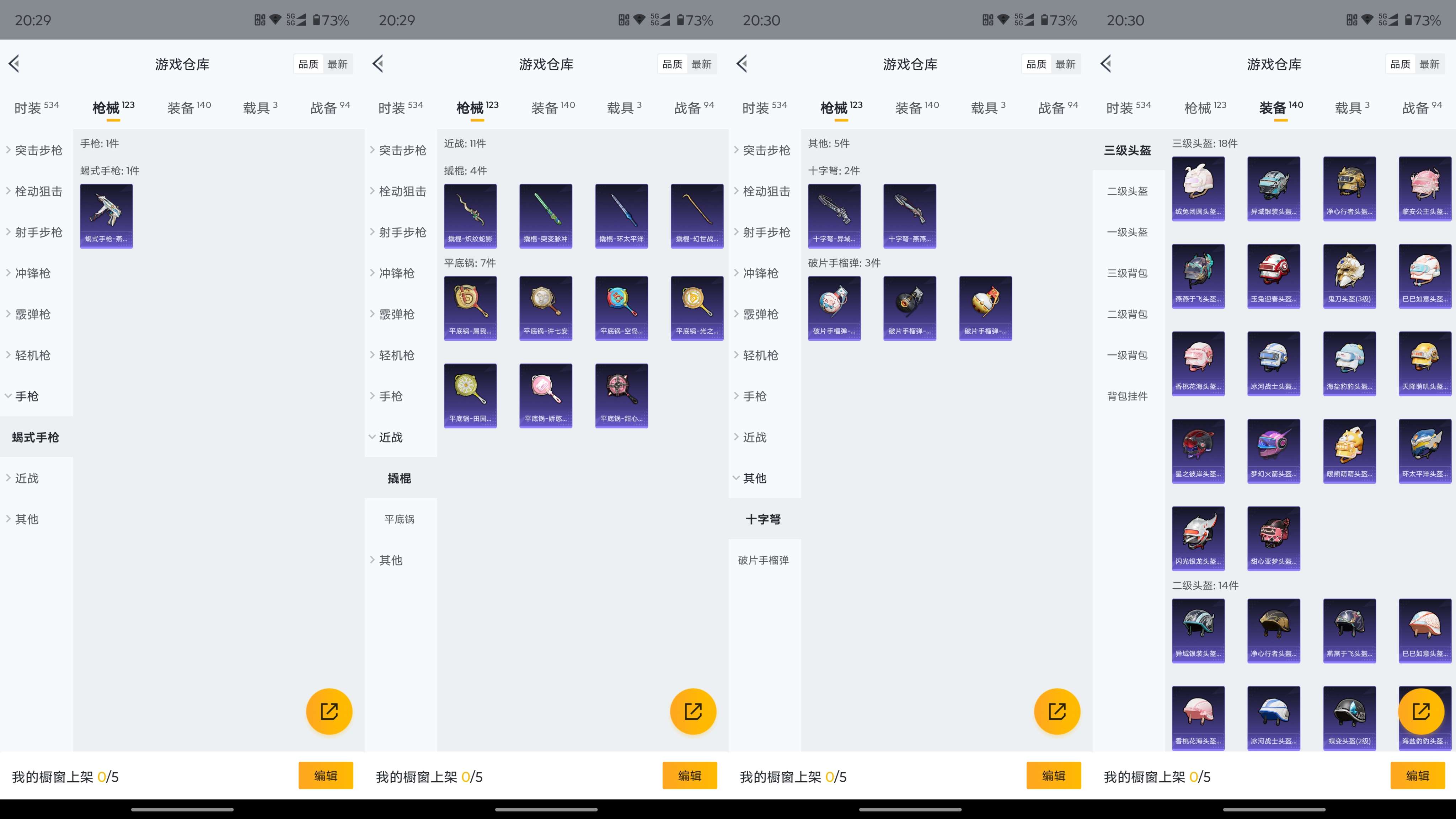 HPCMW3451733和平精英账号详情图24