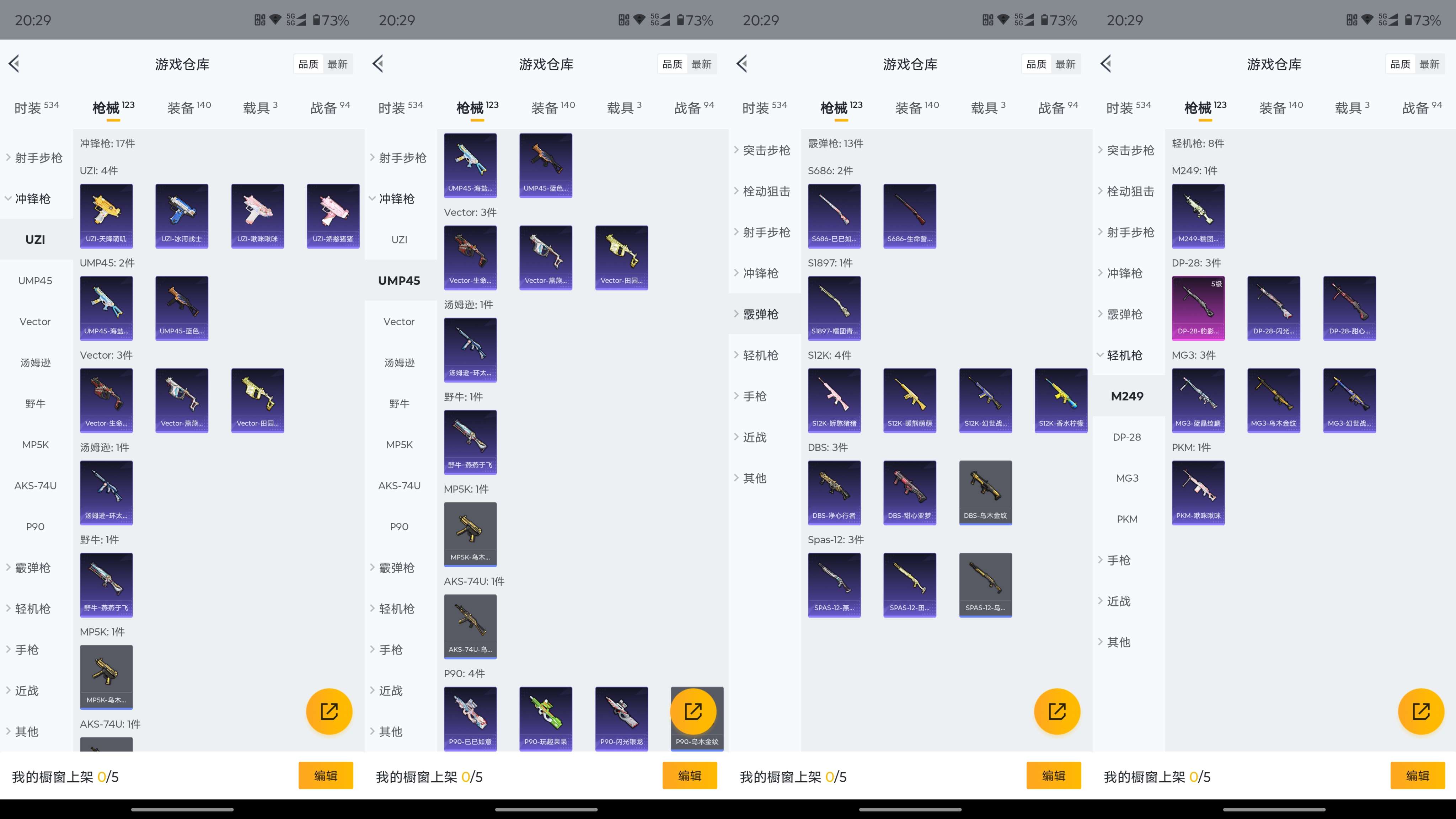 HPCMW3451733和平精英账号详情图23