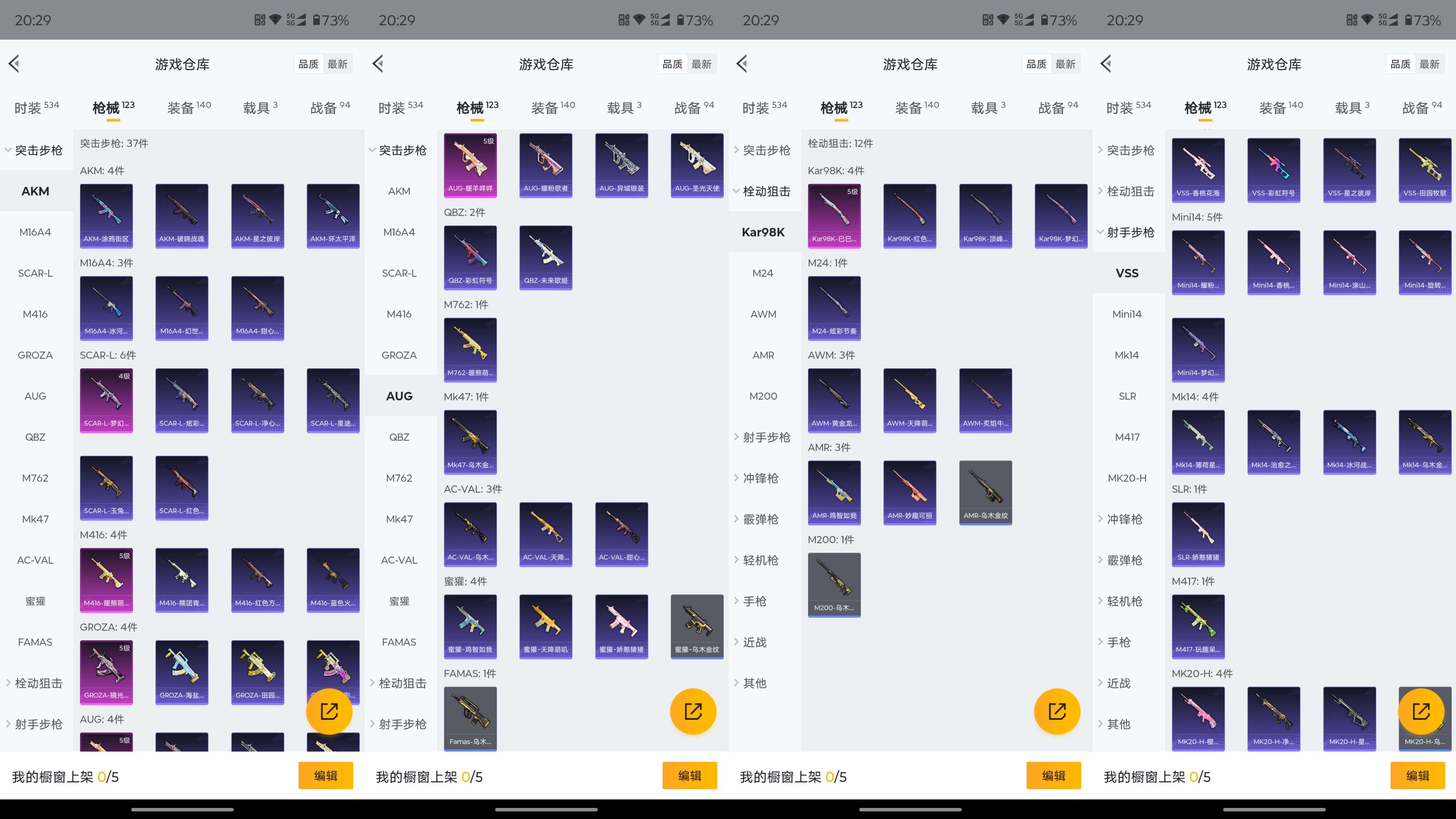 HPCMW3451733和平精英账号详情图22