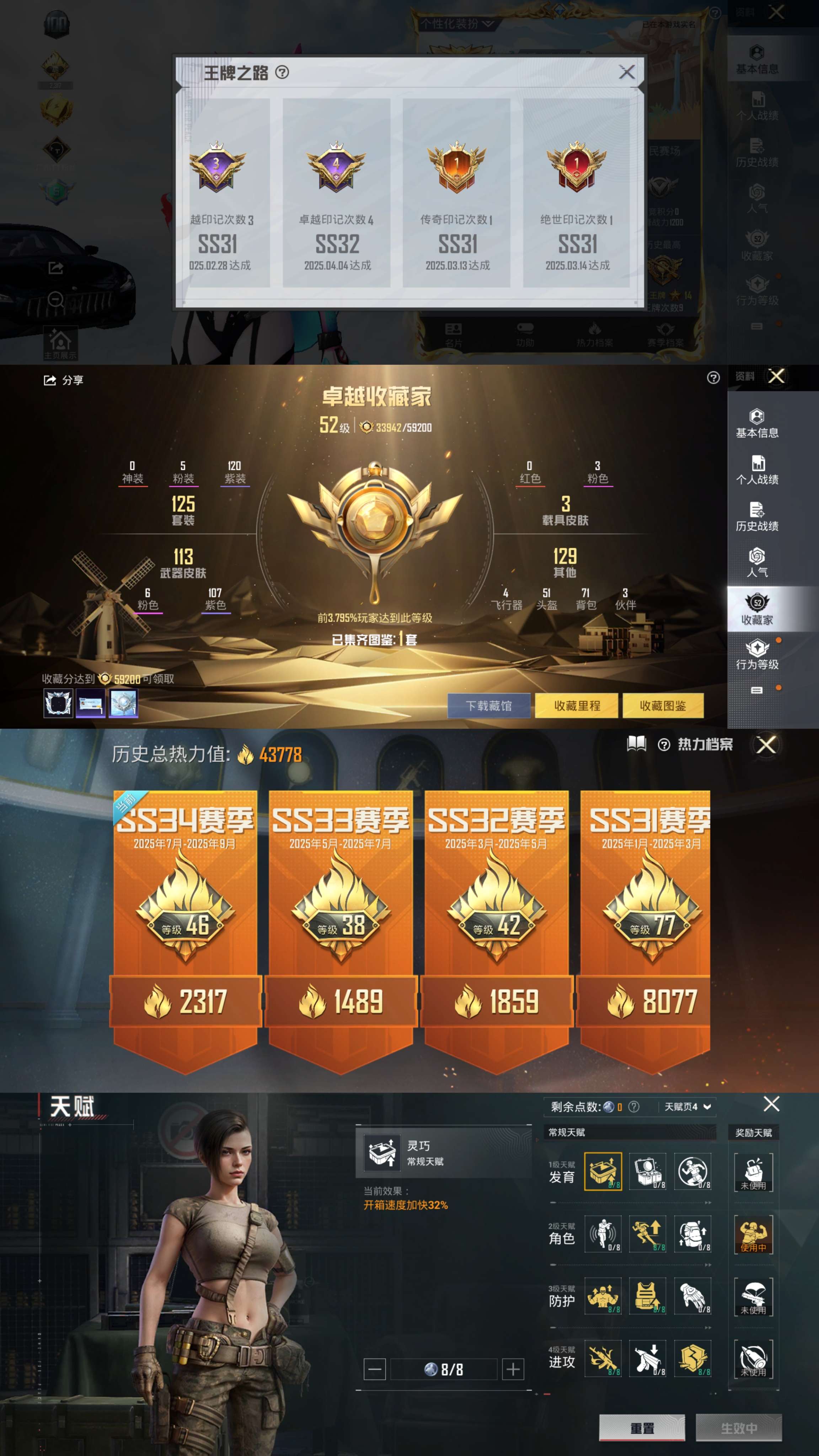 HPCMW3451733和平精英账号详情图3