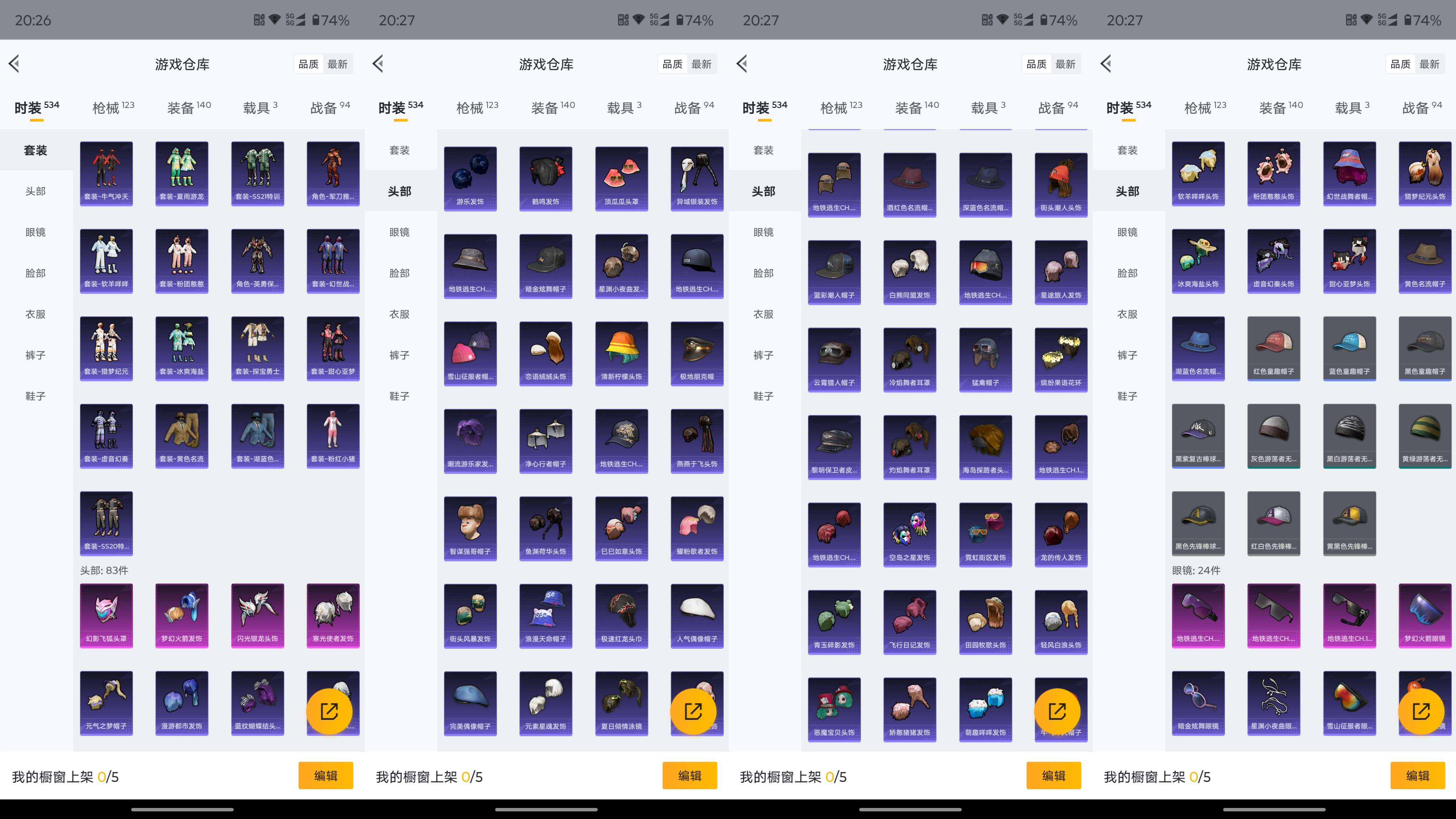 HPCMW3451733和平精英账号详情图19