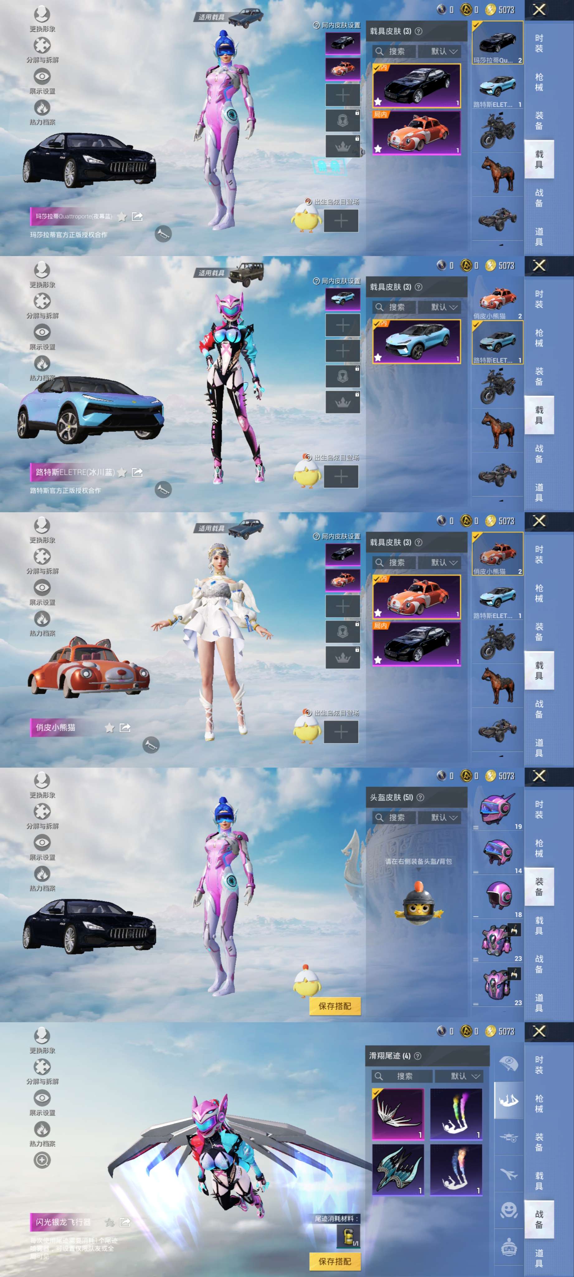 HPCMW3451733和平精英账号详情图6