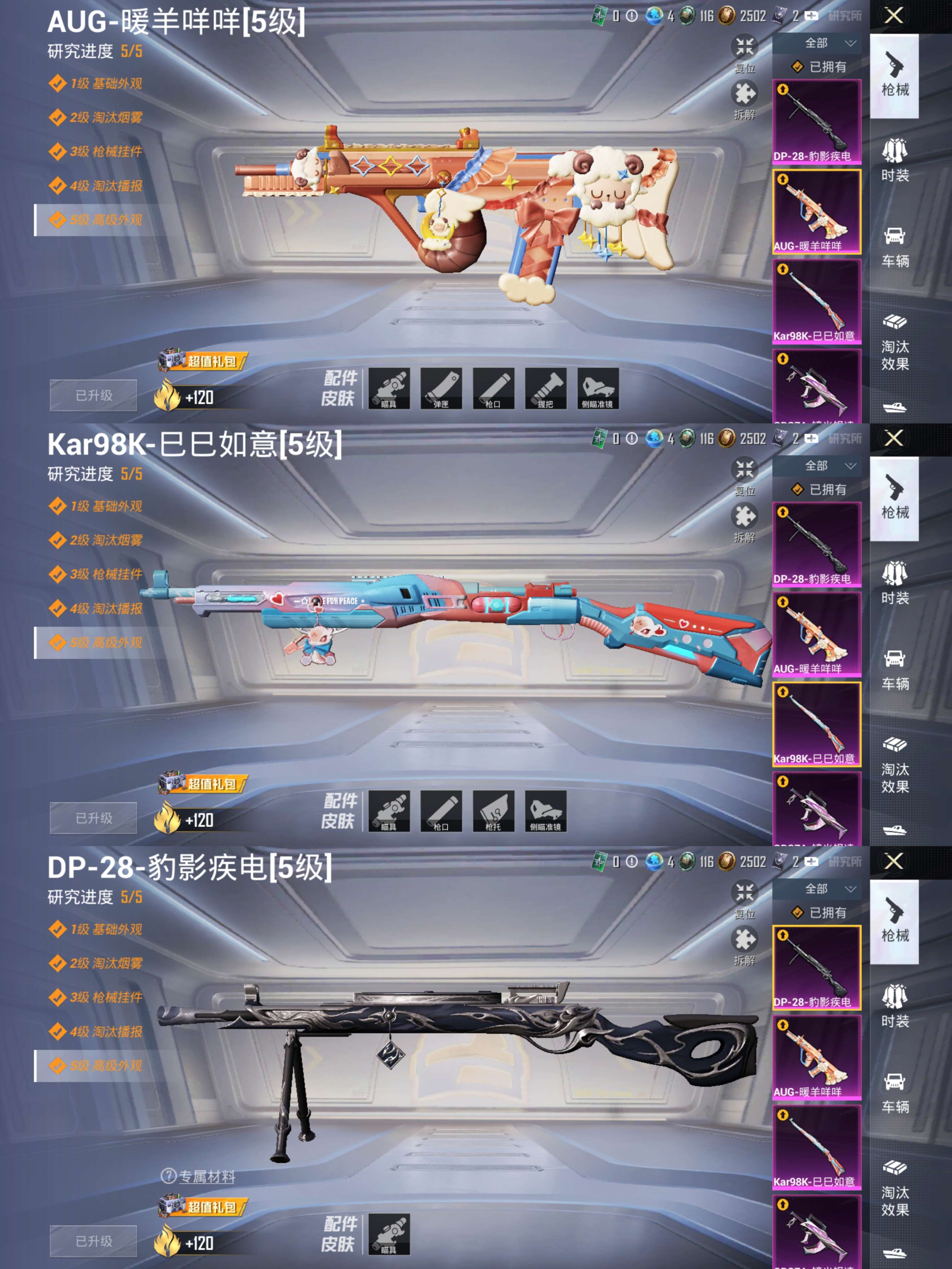 HPCMW3451733和平精英账号详情图5