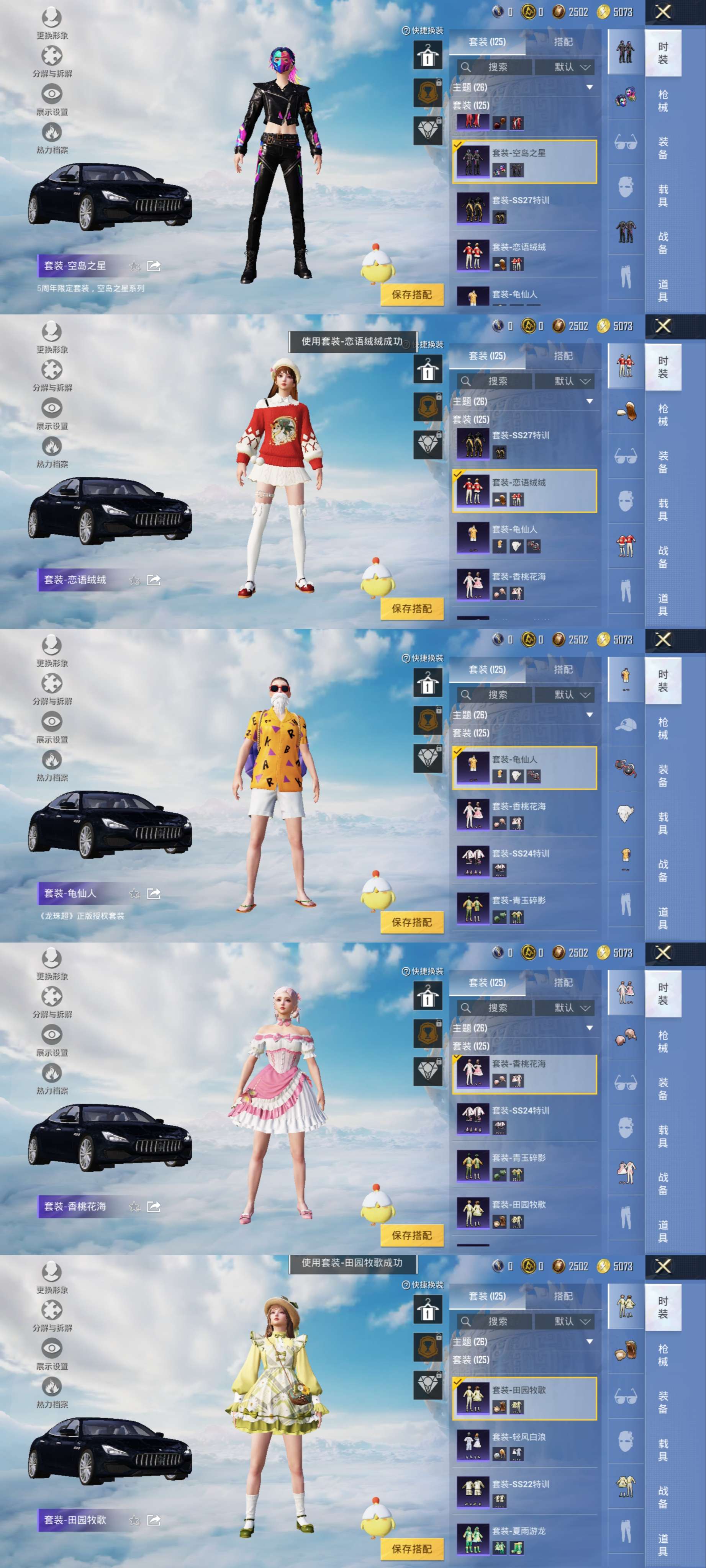 HPCMW3451733和平精英账号详情图12