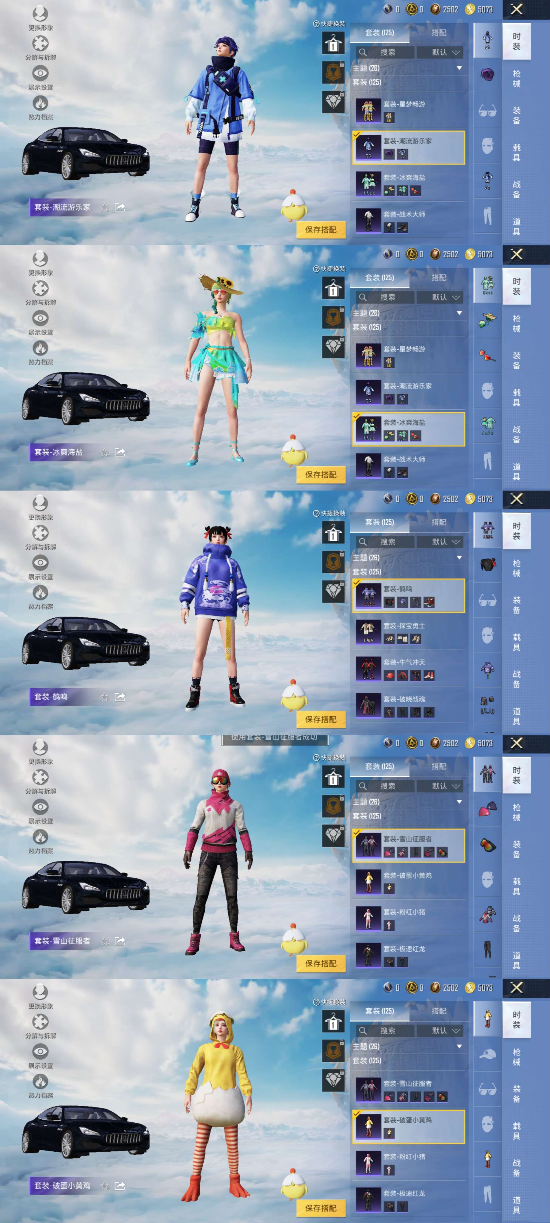 HPCMW3451733和平精英账号详情图15