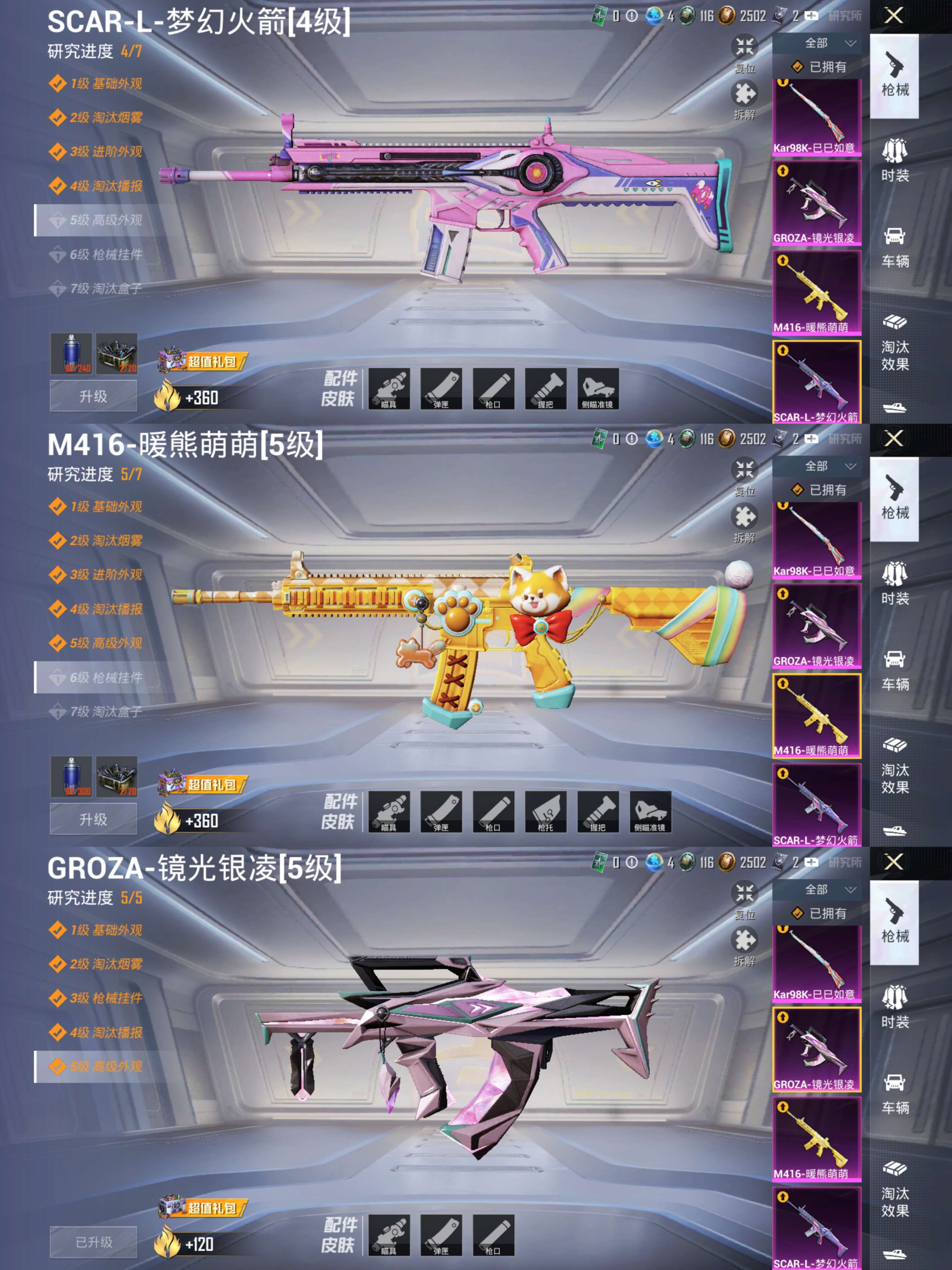 HPCMW3451733和平精英账号详情图4