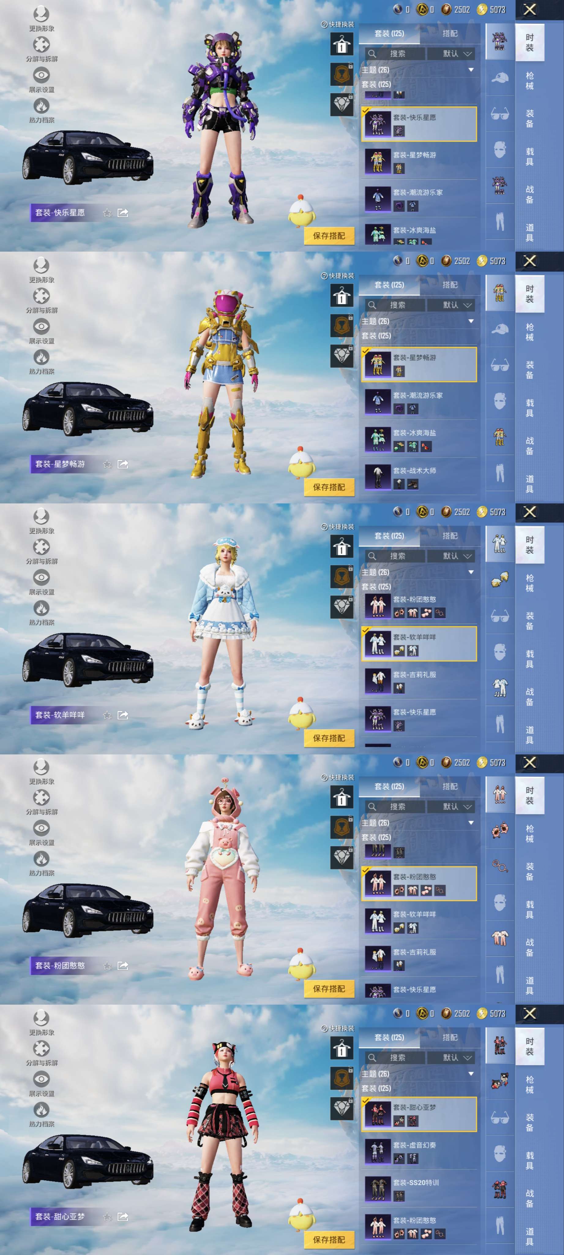 HPCMW3451733和平精英账号详情图14