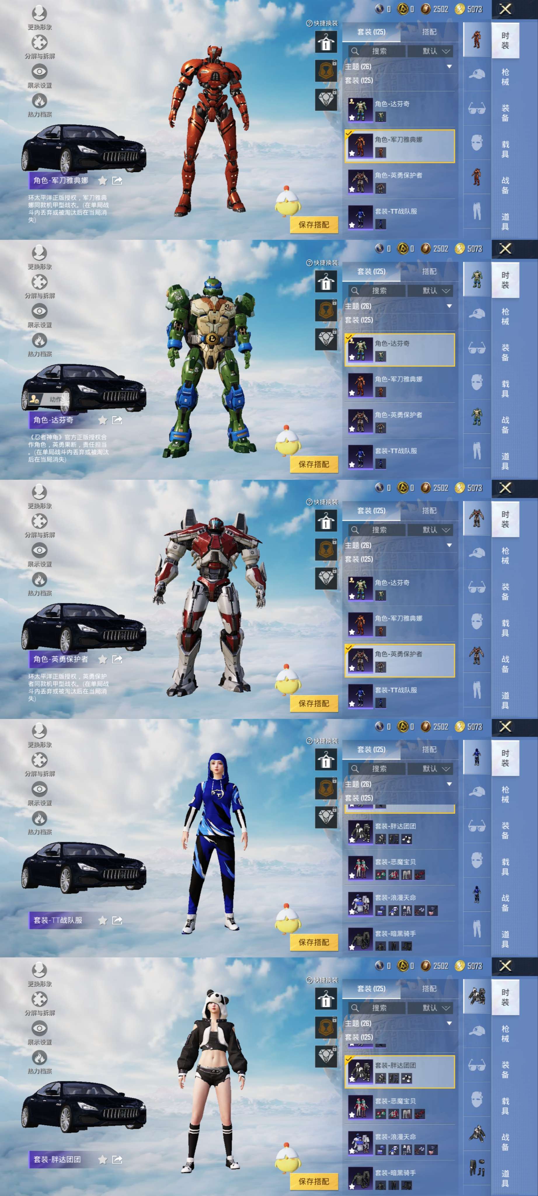 HPCMW3451733和平精英账号详情图8