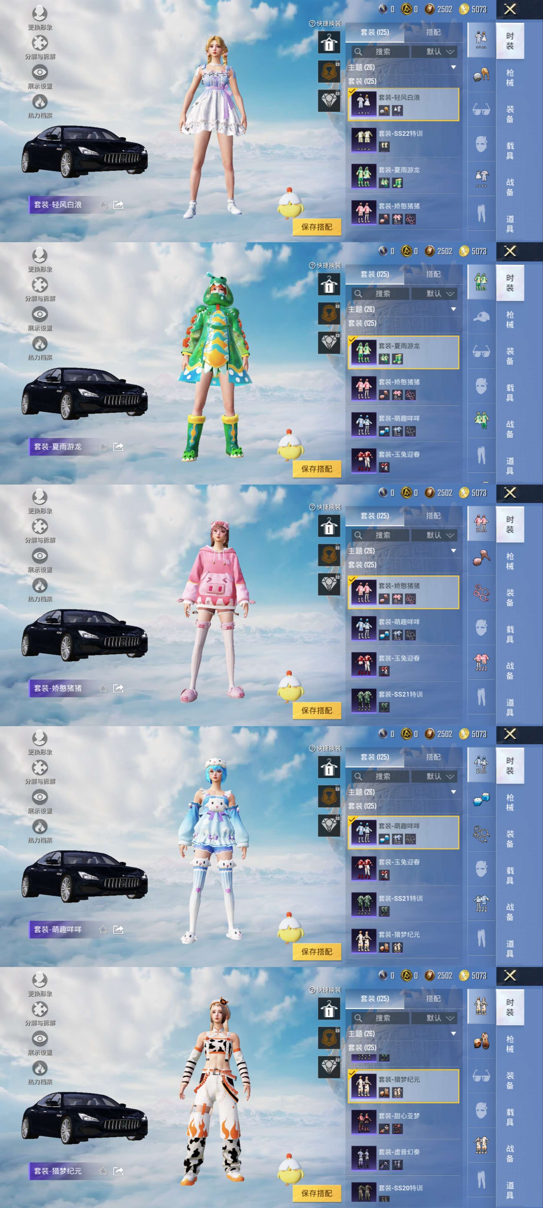 HPCMW3451733和平精英账号详情图13