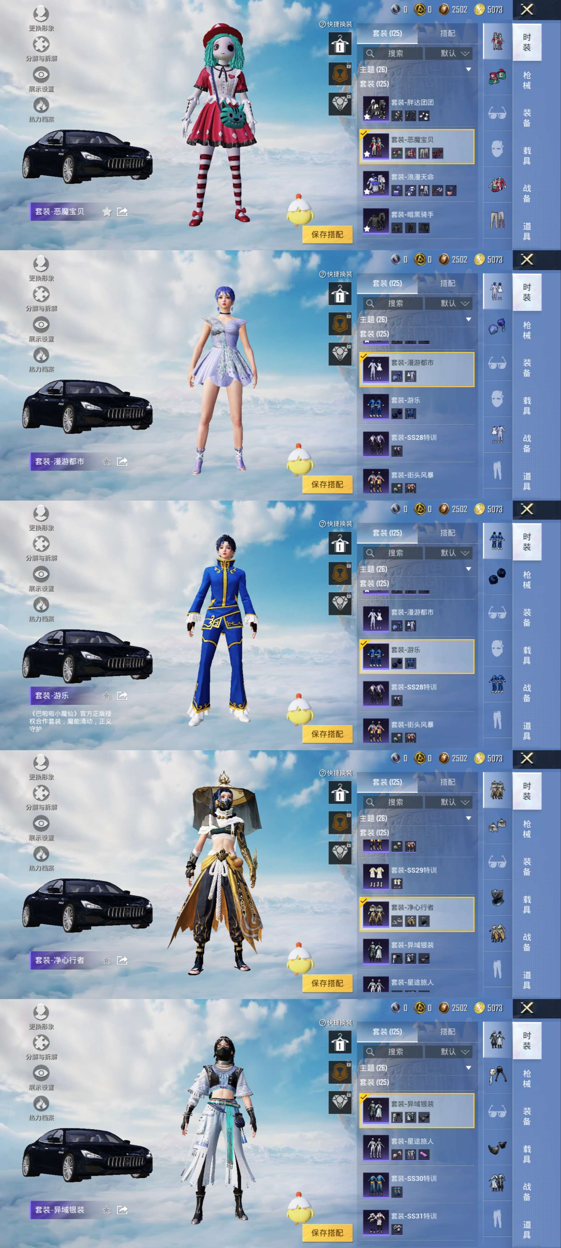 HPCMW3451733和平精英账号详情图10