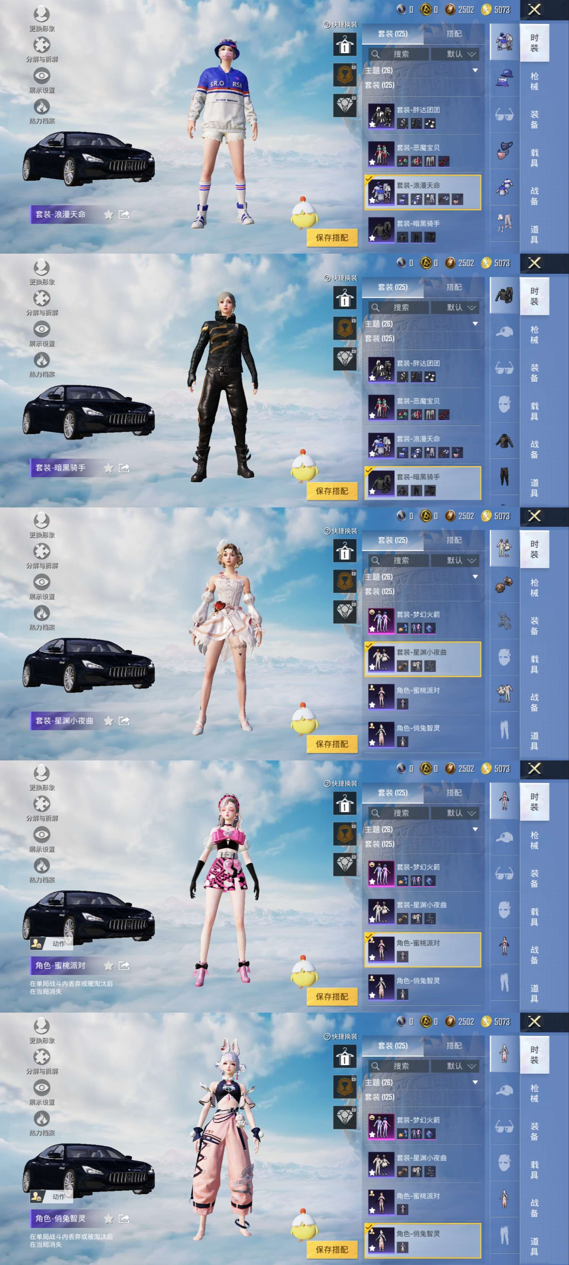 HPCMW3451733和平精英账号详情图9