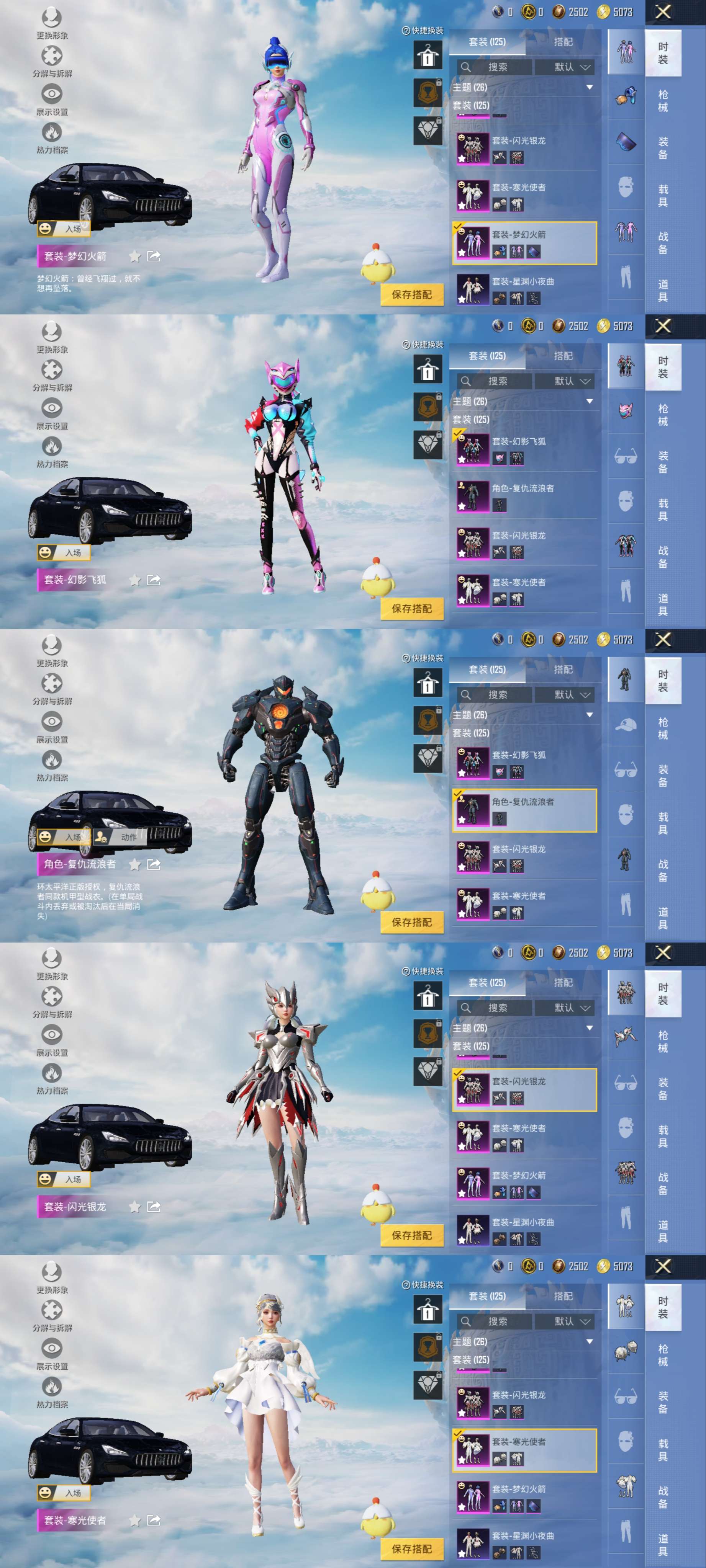 HPCMW3451733和平精英账号详情图7