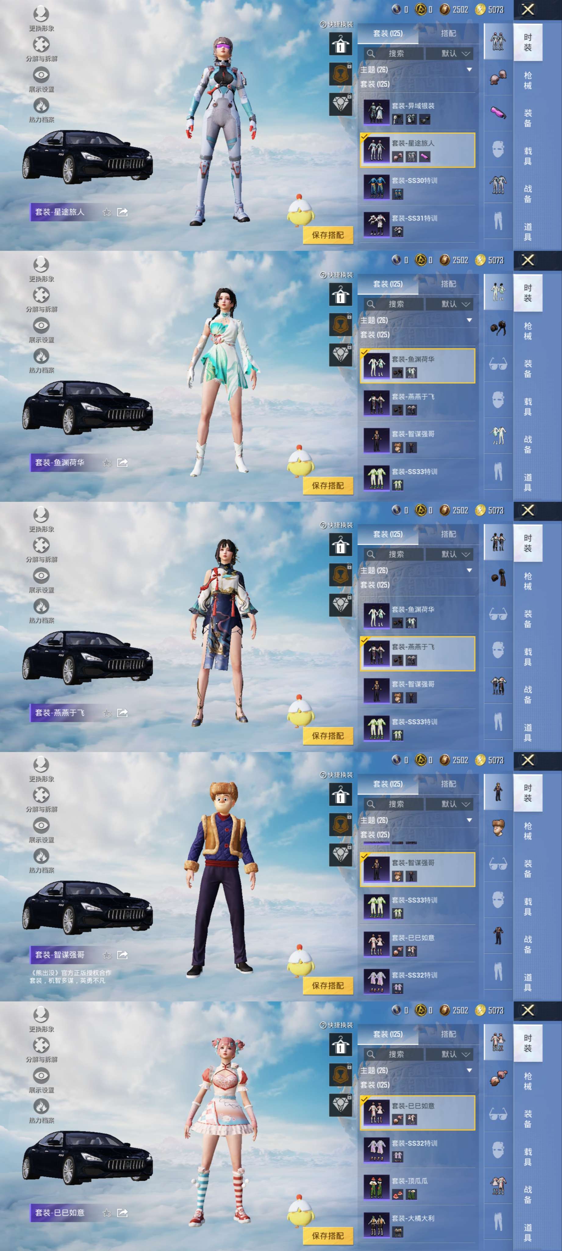 HPCMW3451733和平精英账号详情图11