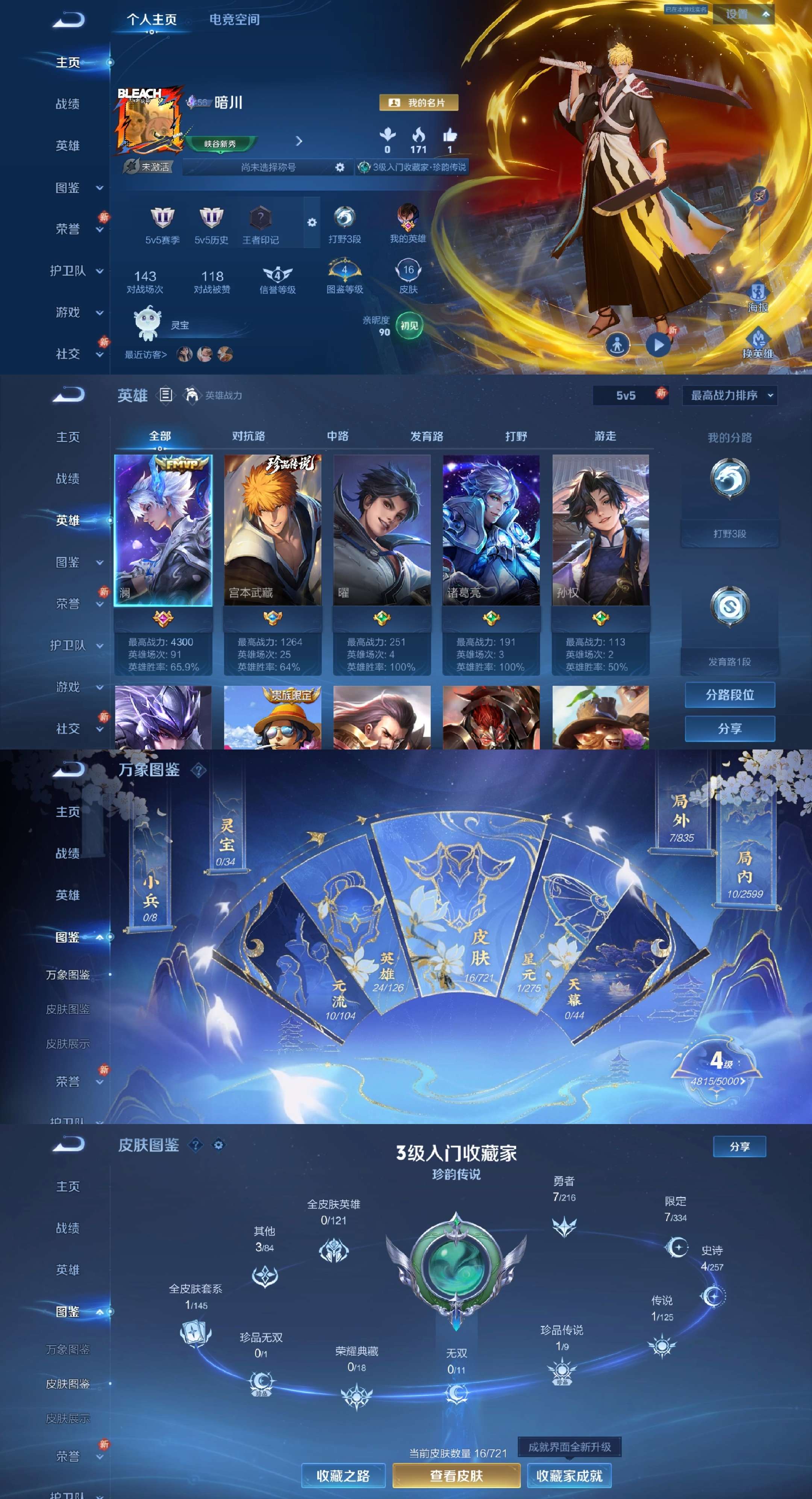 WZCMW3475056王者荣耀账号详情图2