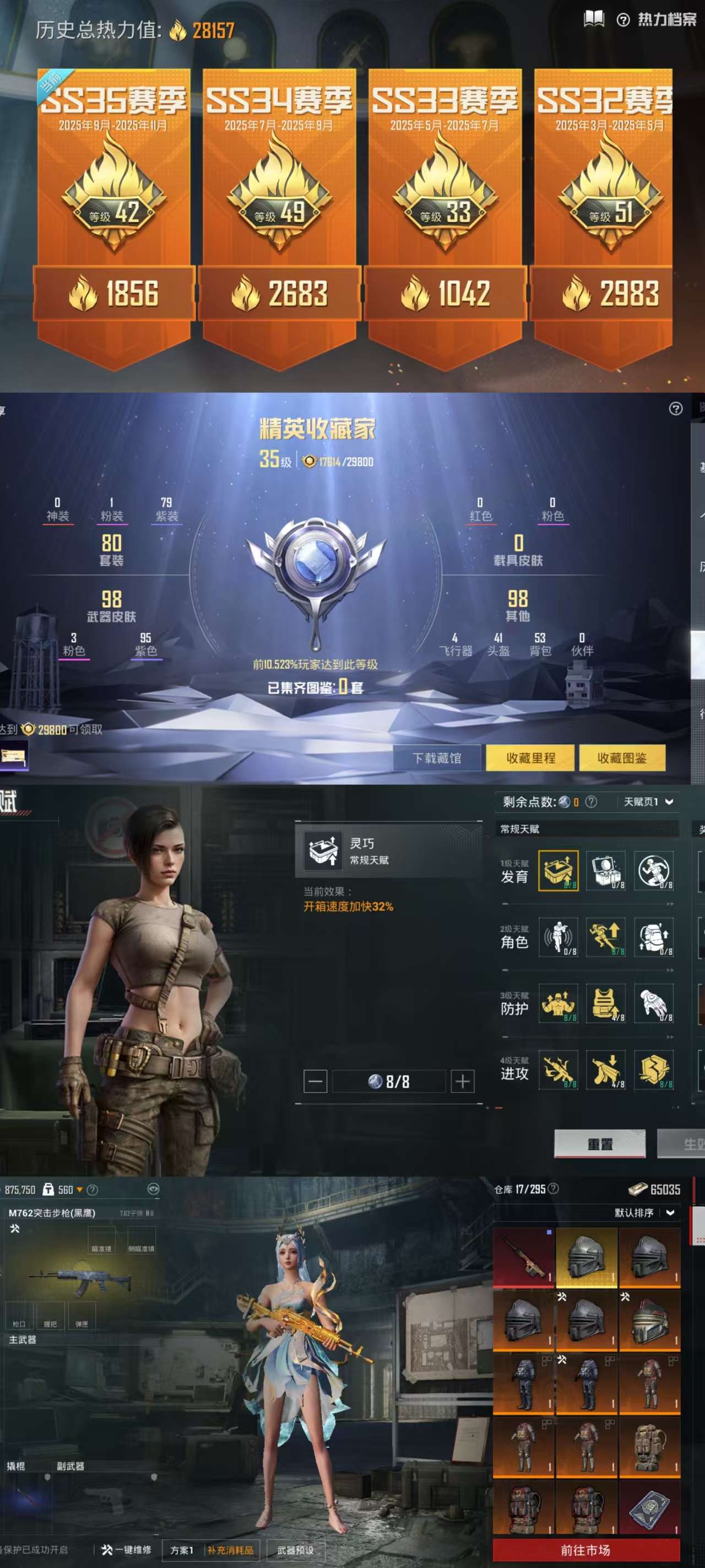 WZCMW3475077王者荣耀账号详情图9