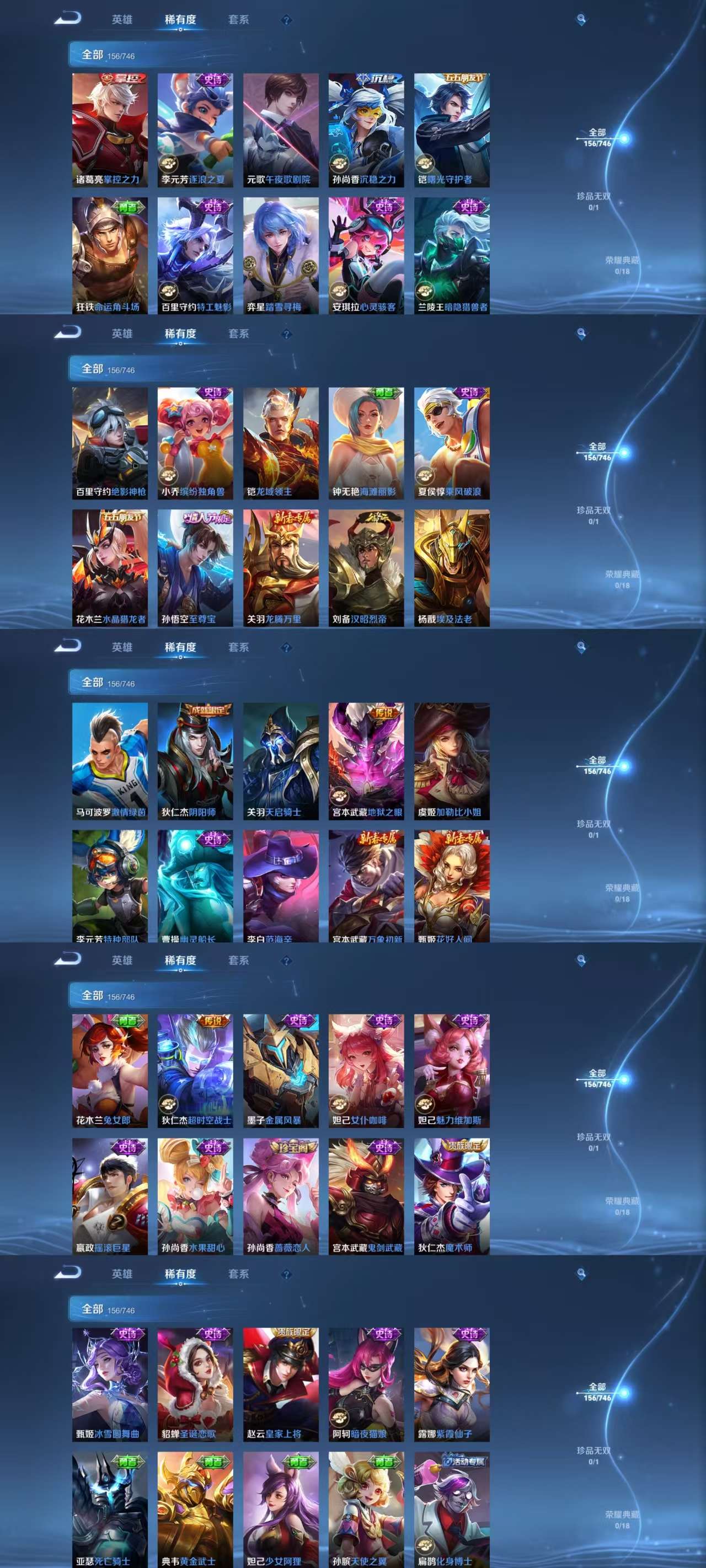 WZCMW3475077王者荣耀账号详情图6