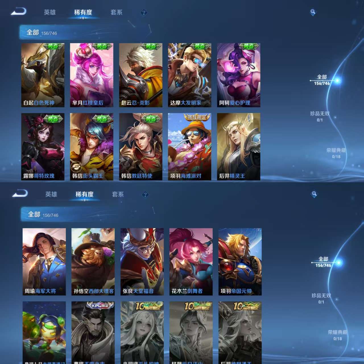 WZCMW3475077王者荣耀账号详情图7