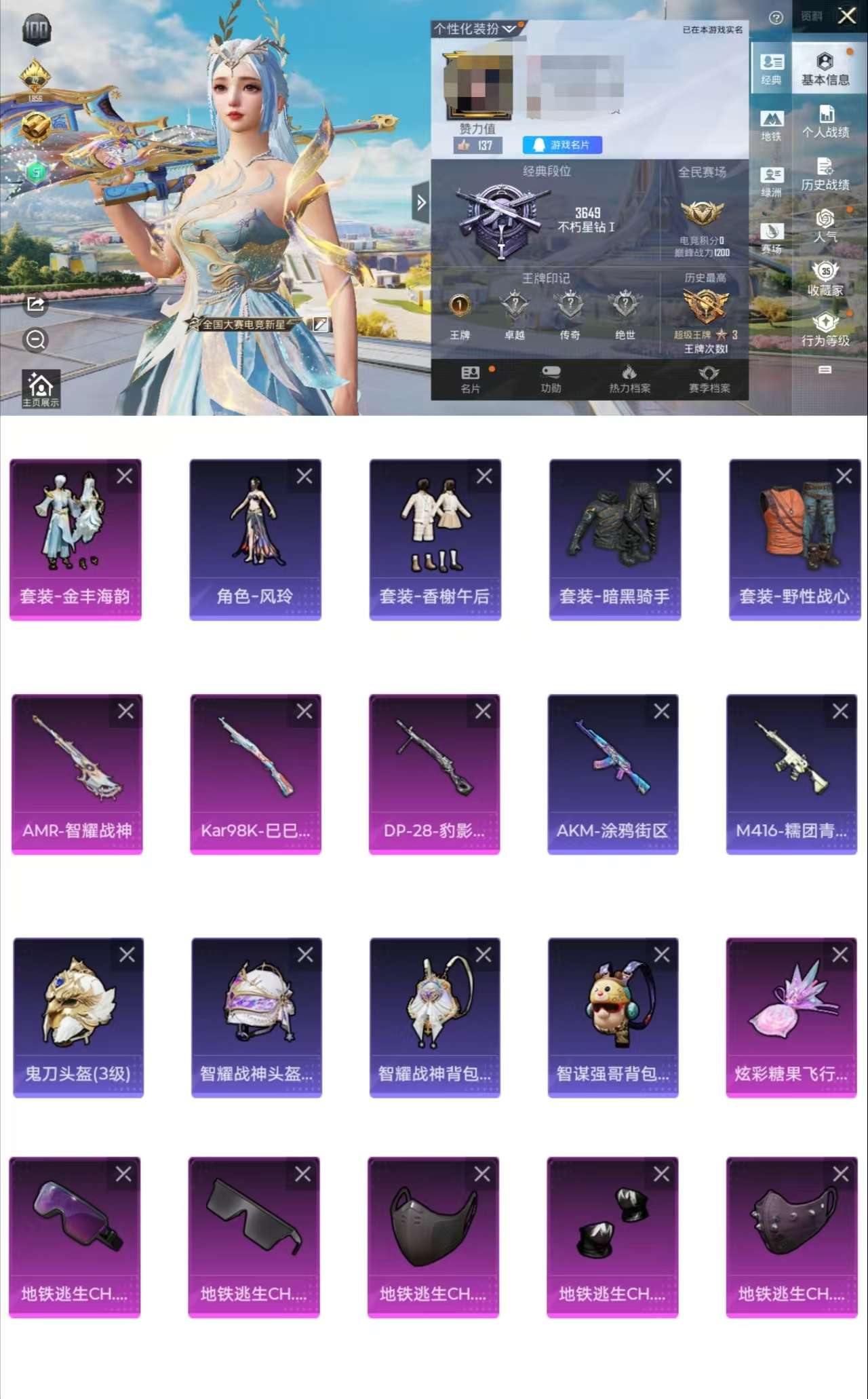 WZCMW3475077王者荣耀账号详情图8