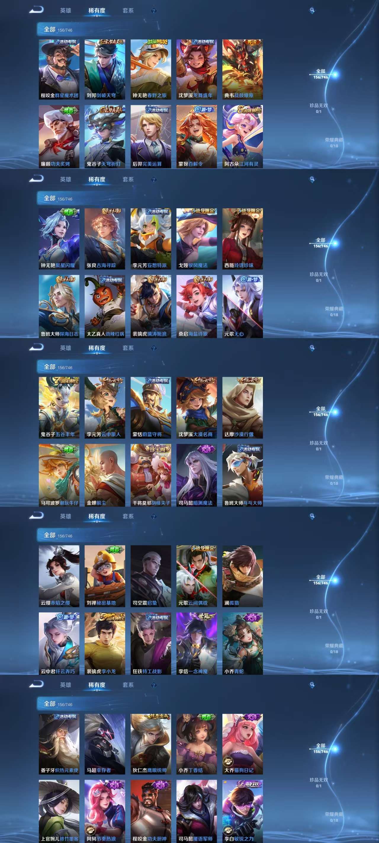 WZCMW3475077王者荣耀账号详情图5