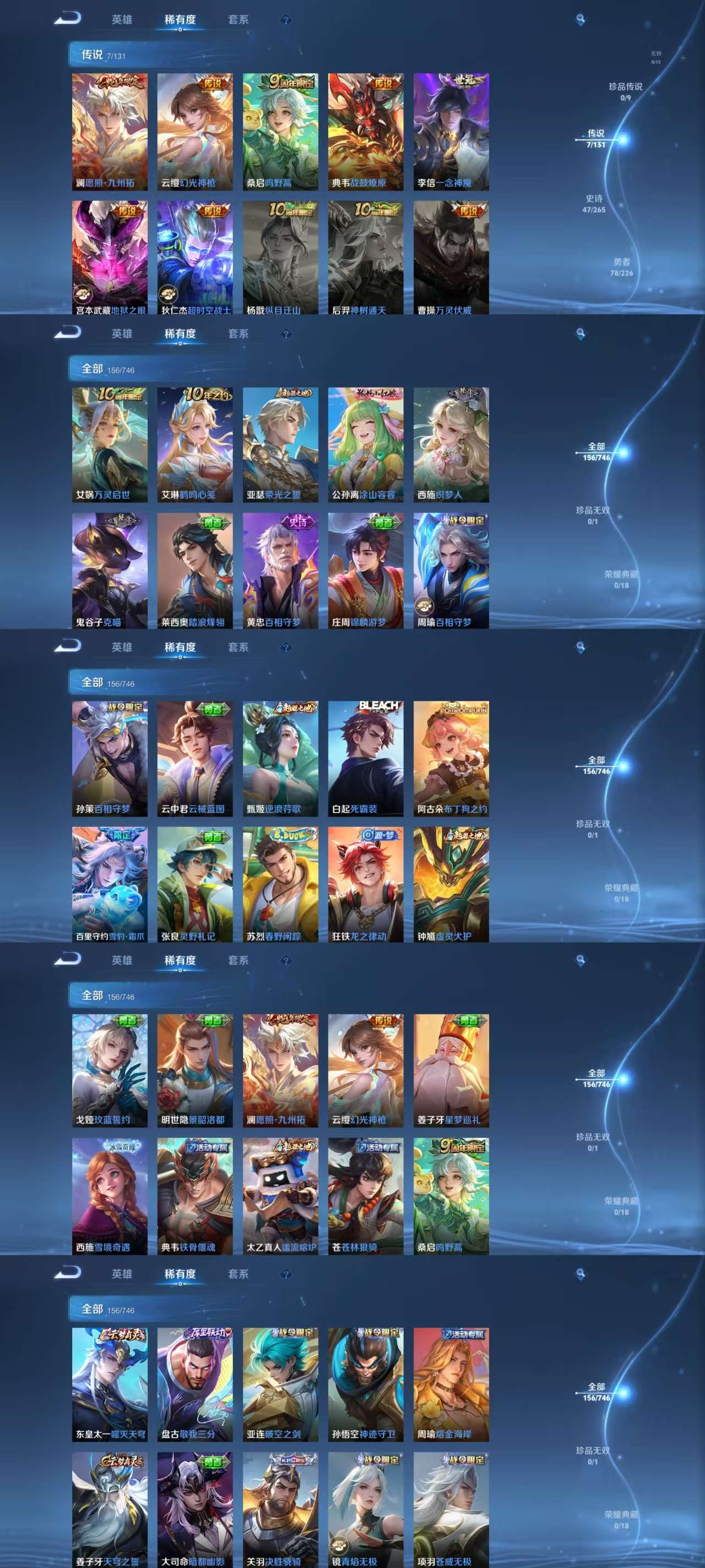 WZCMW3475077王者荣耀账号详情图4