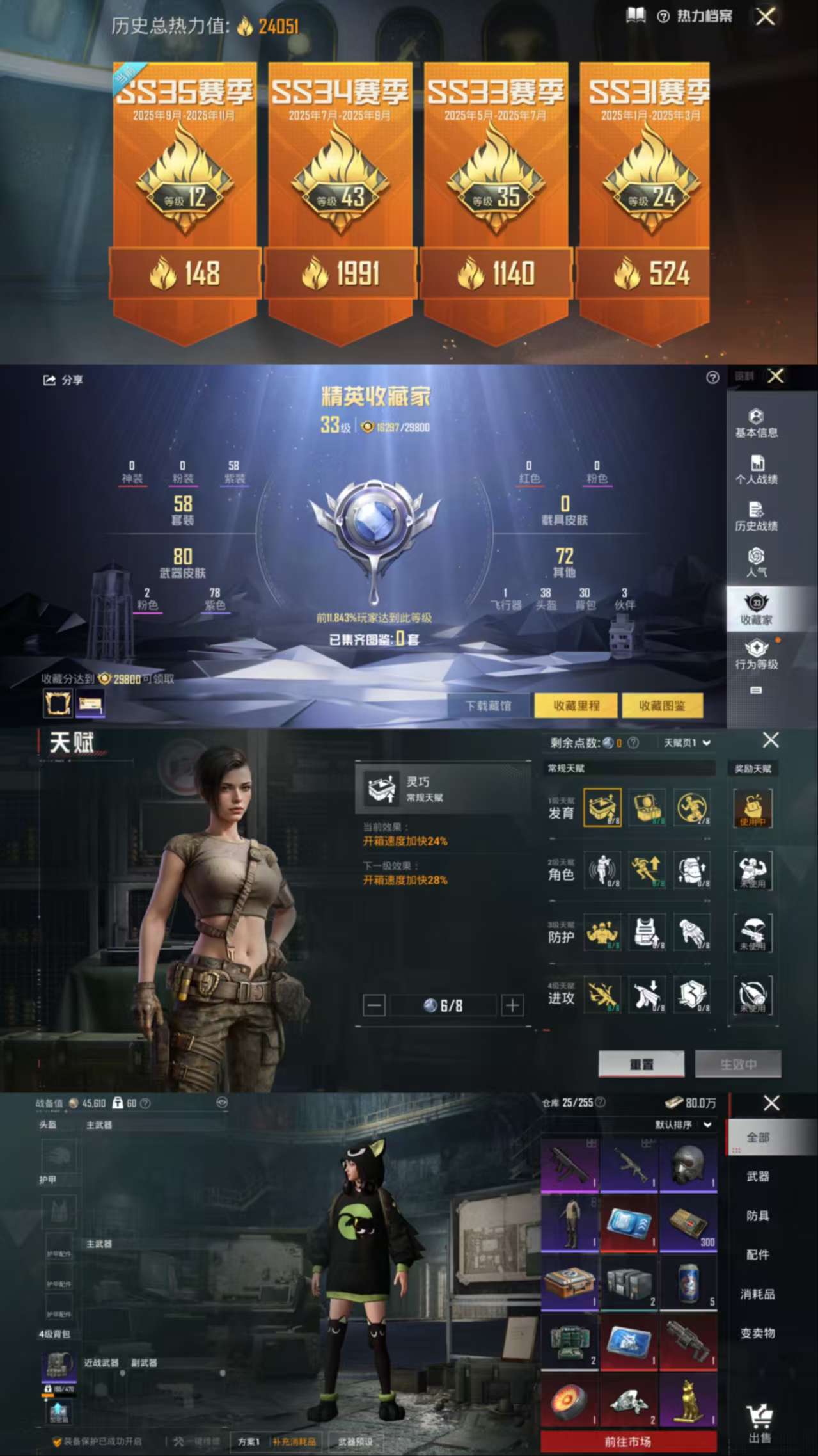 HPCMW3451760和平精英账号详情图3