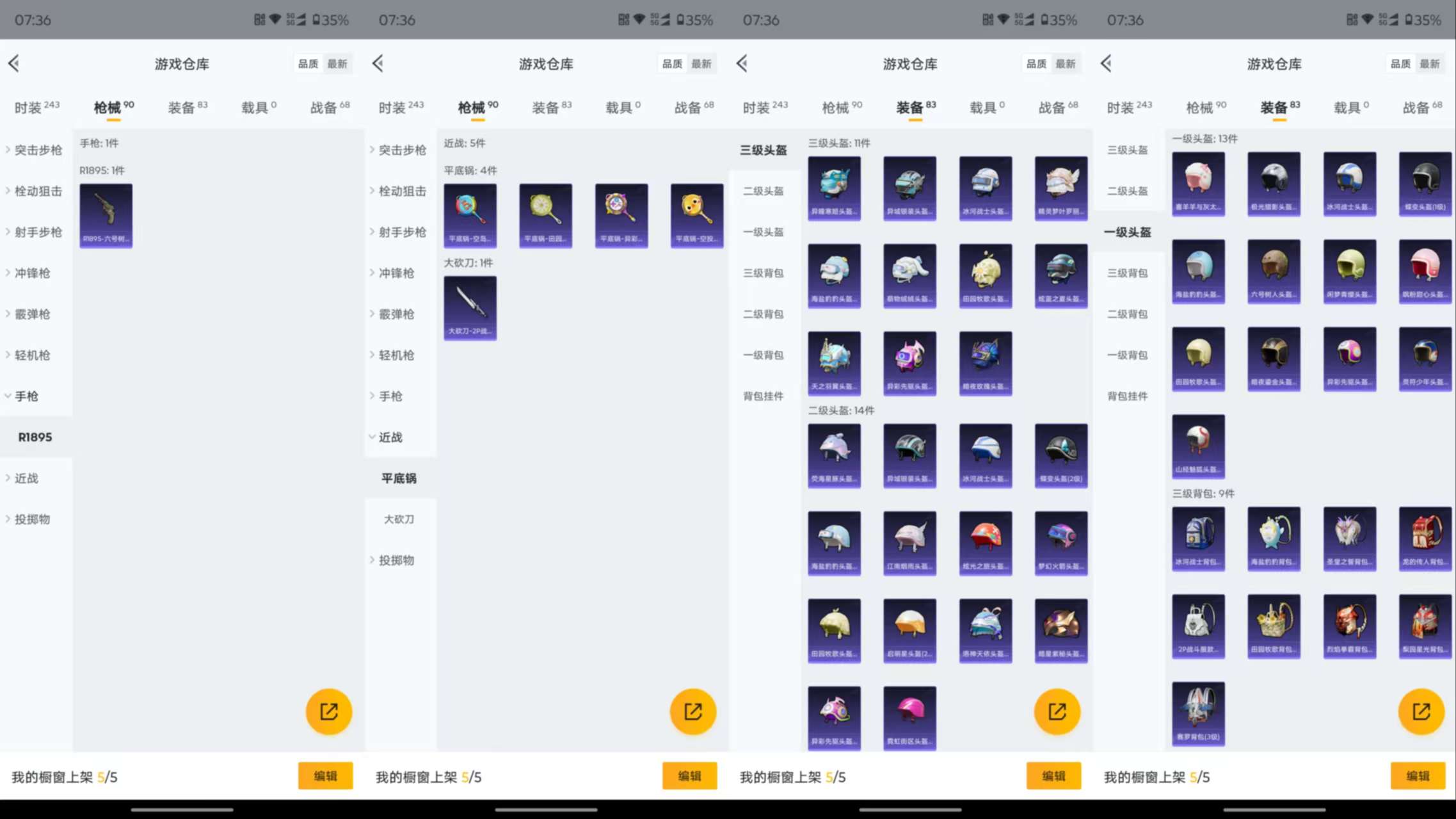 HPCMW3451760和平精英账号详情图13