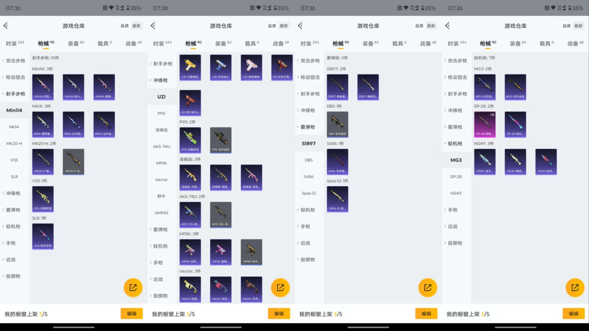 HPCMW3451760和平精英账号详情图12