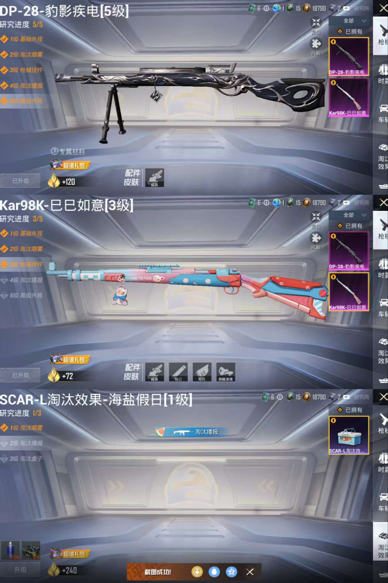 HPCMW3451760和平精英账号详情图4