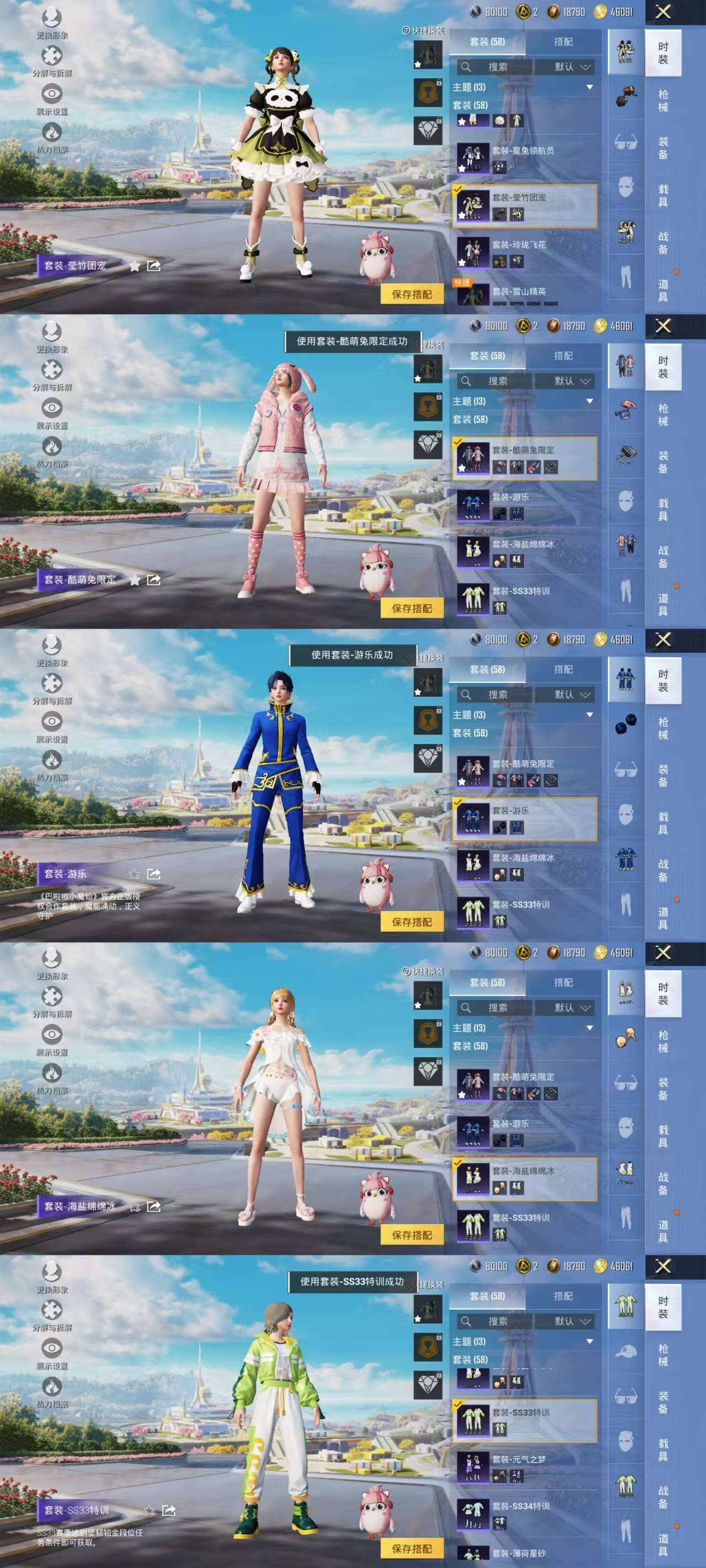 HPCMW3451760和平精英账号详情图6