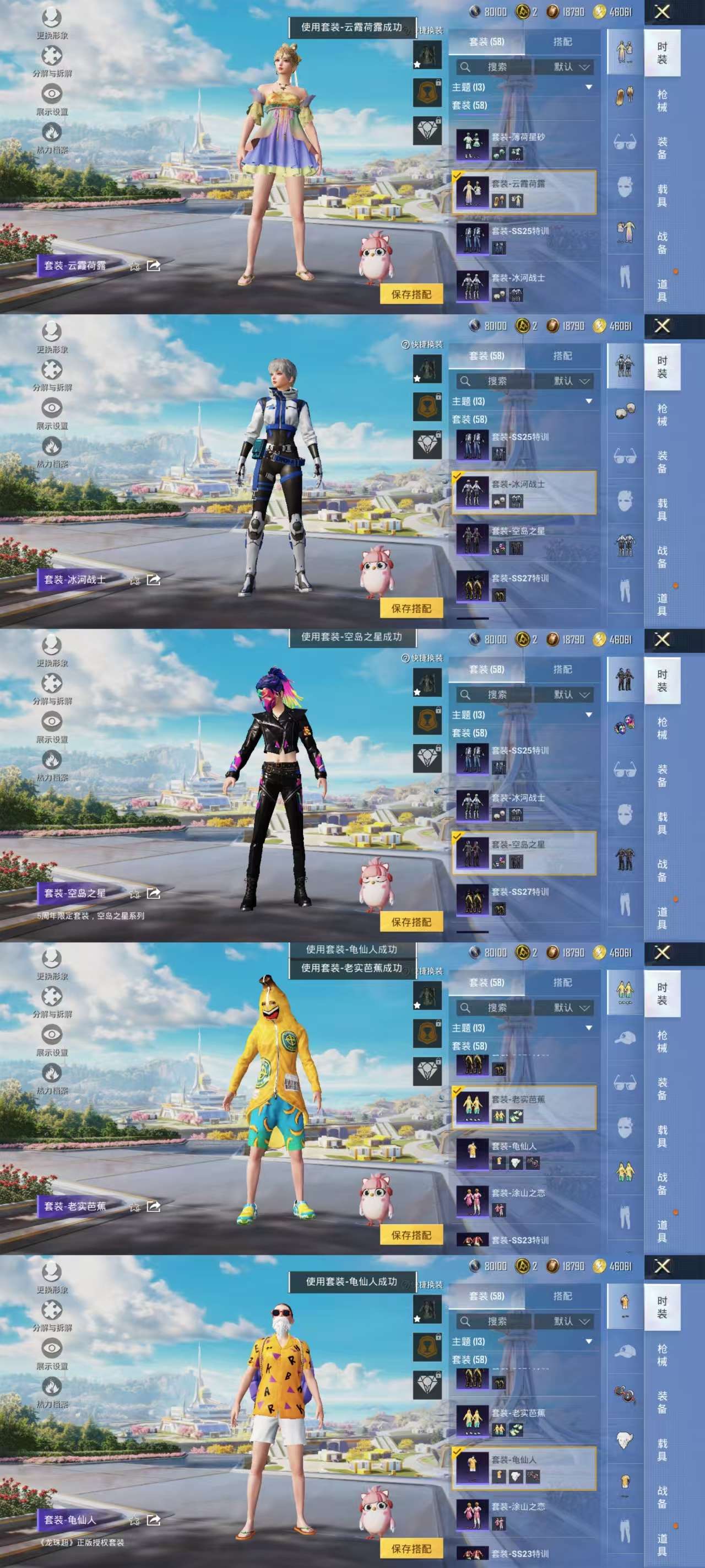 HPCMW3451760和平精英账号详情图7