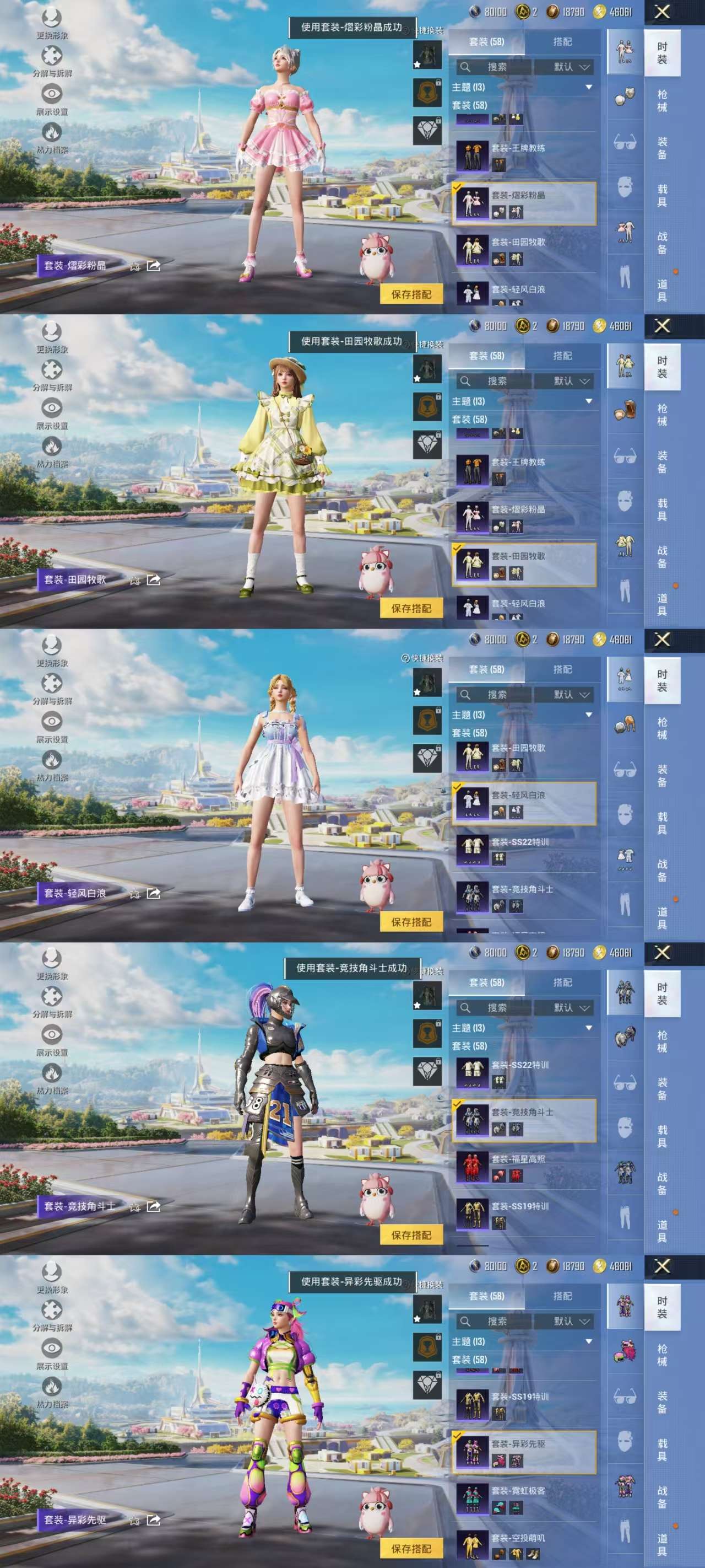 HPCMW3451760和平精英账号详情图8