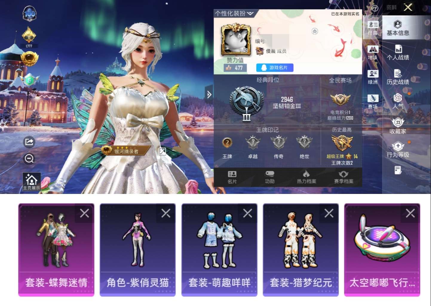 HPCMW3453351和平精英账号详情图3