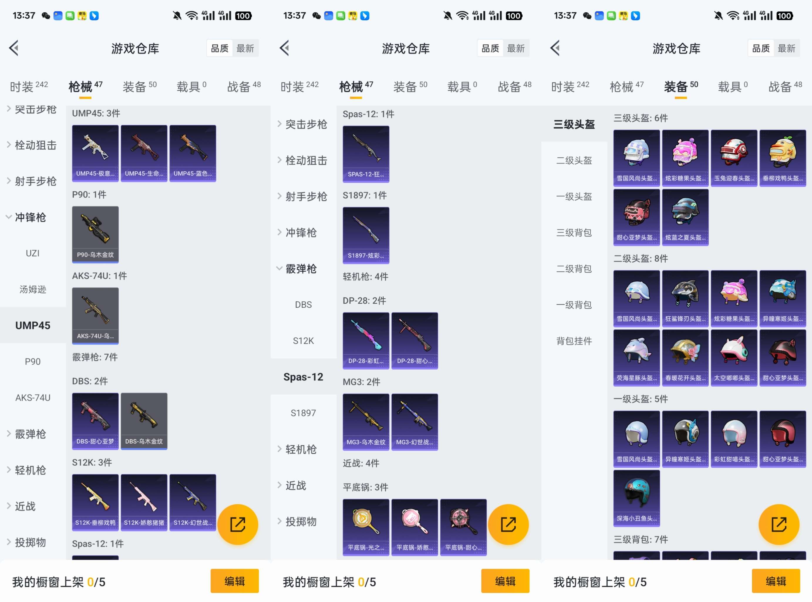 HPCMW3453351和平精英账号详情图7