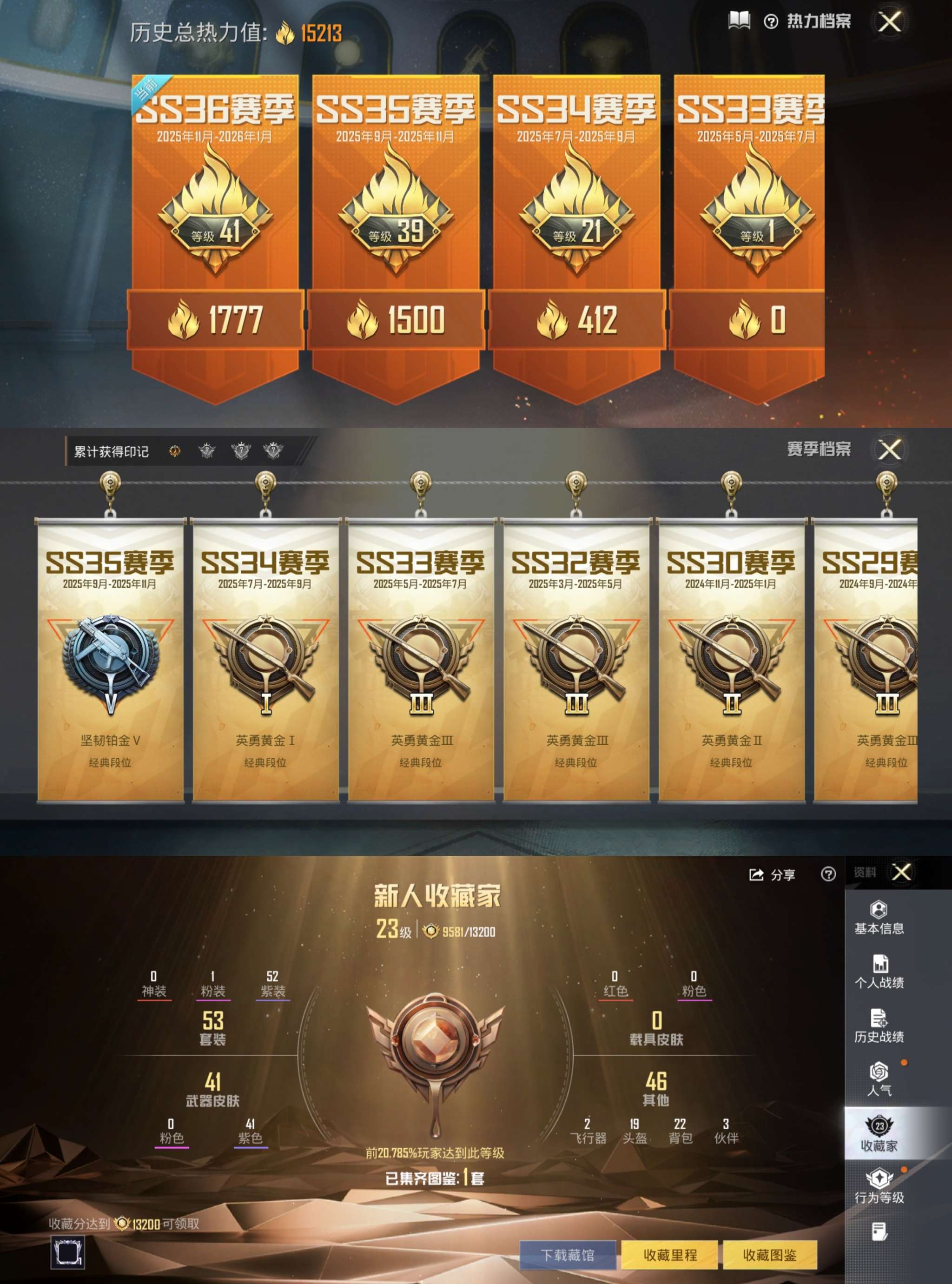 HPCMW3453351和平精英账号详情图4