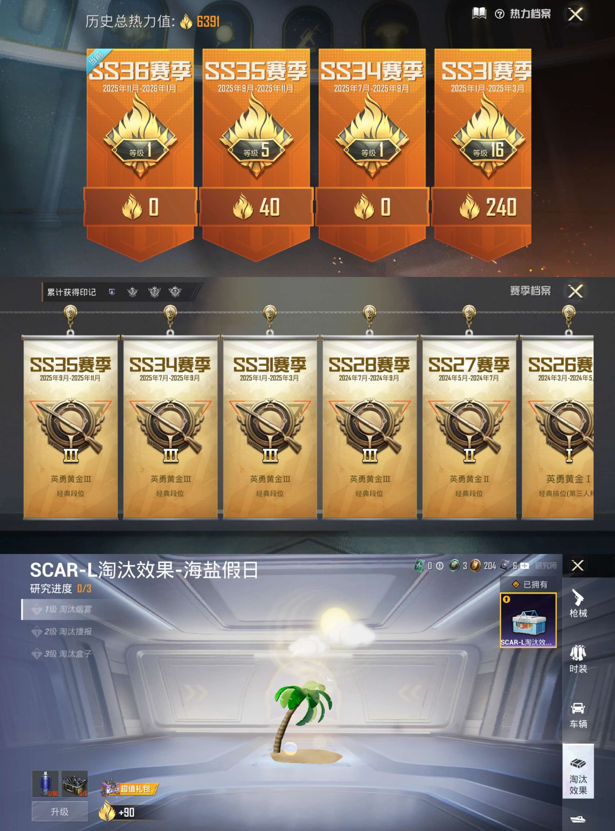 HPCMW3453343和平精英账号详情图3