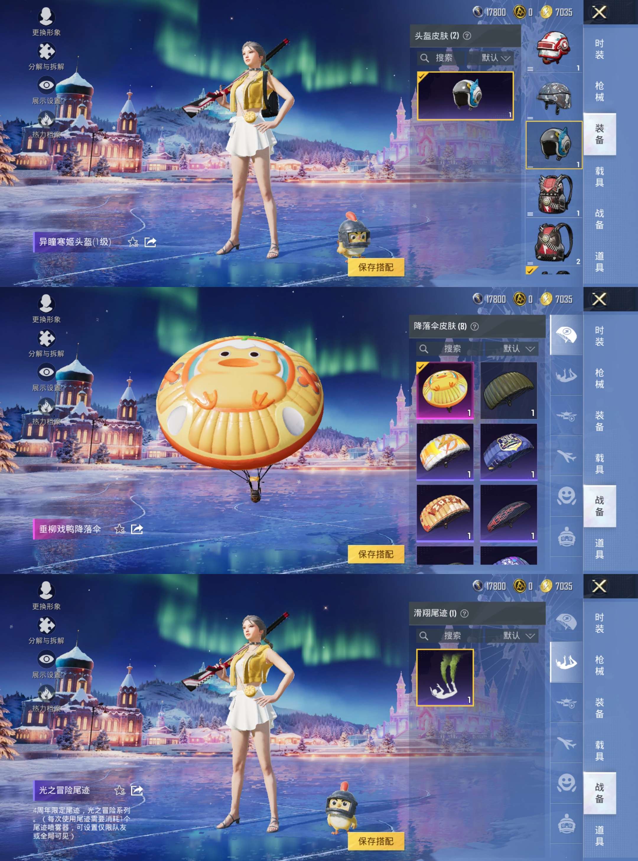 HPCMW3453343和平精英账号详情图6