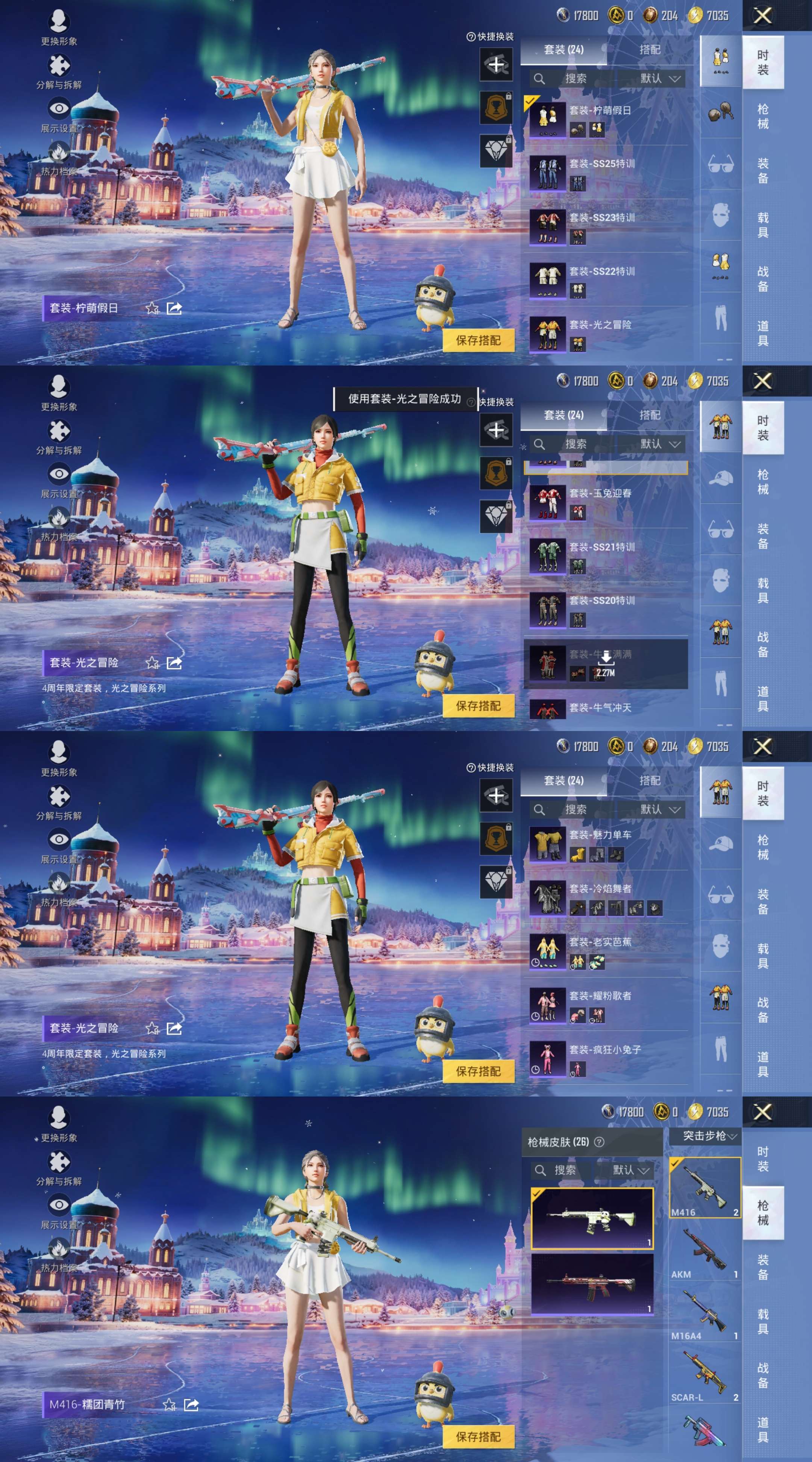 HPCMW3453343和平精英账号详情图4