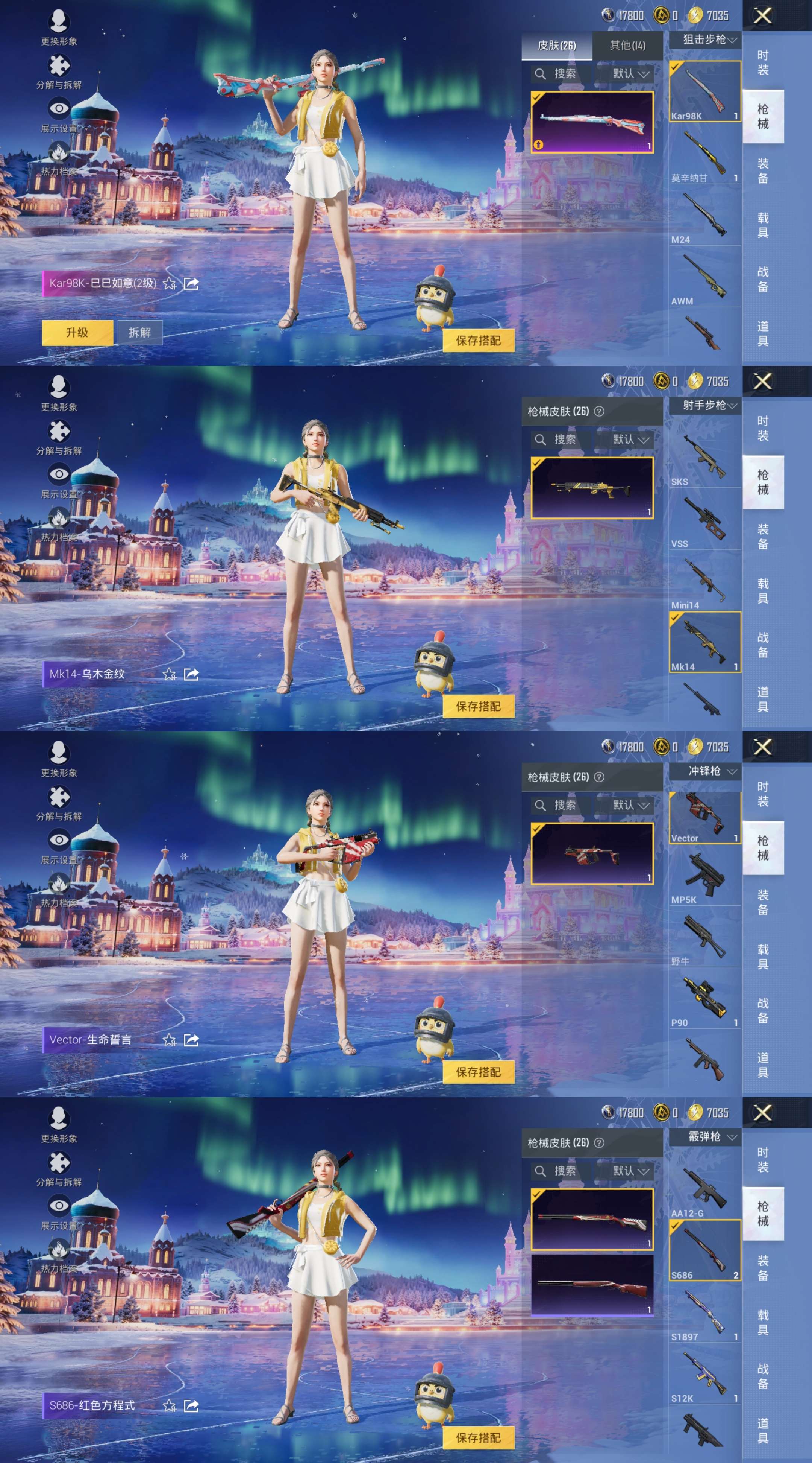 HPCMW3453343和平精英账号详情图5