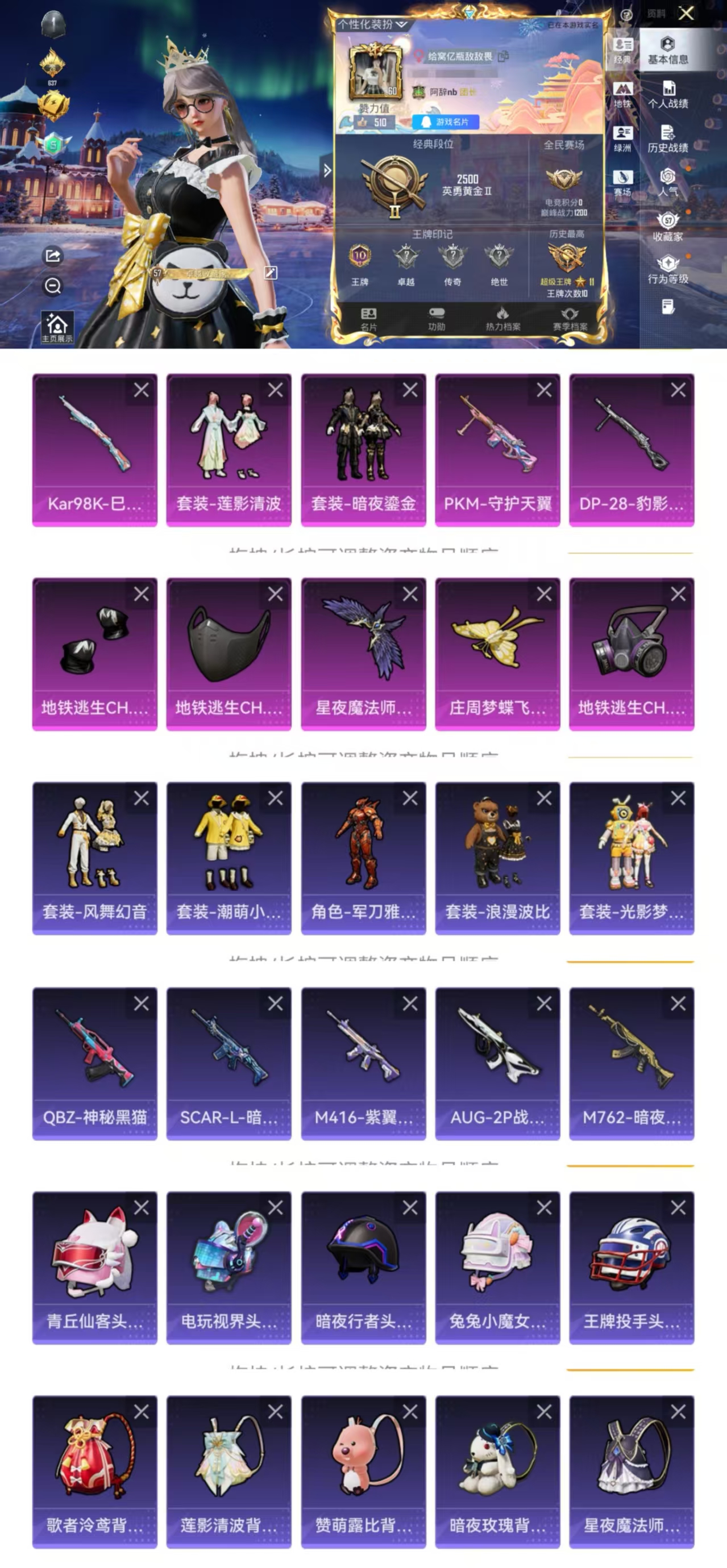 和平精英账号安卓QQ0载具-150套装-184枪皮-HM6324安卓Q区-素材号 2粉3特效 地铁满天赋 浪漫波比 胖螳