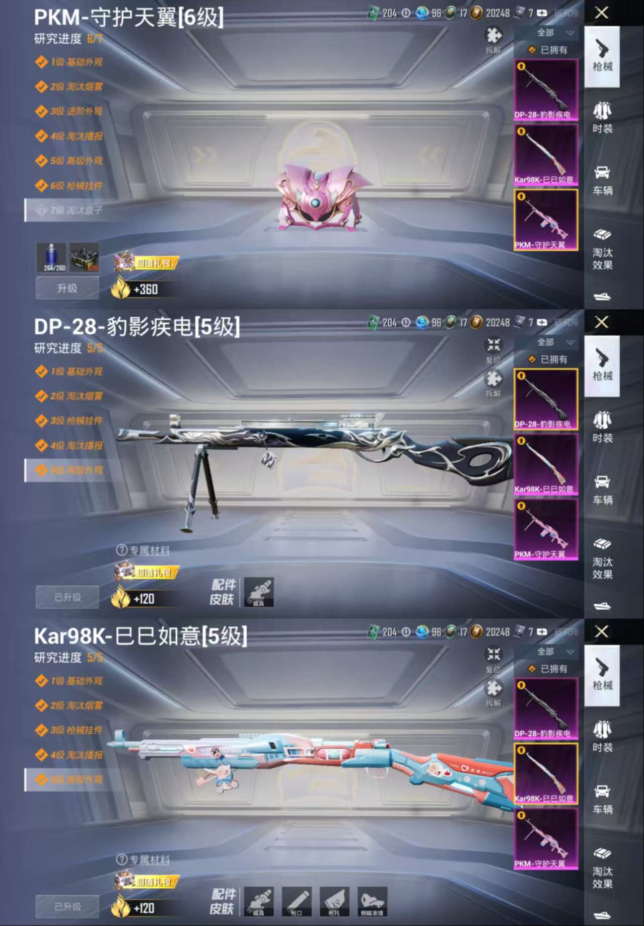 HPCMW3453357和平精英账号详情图5