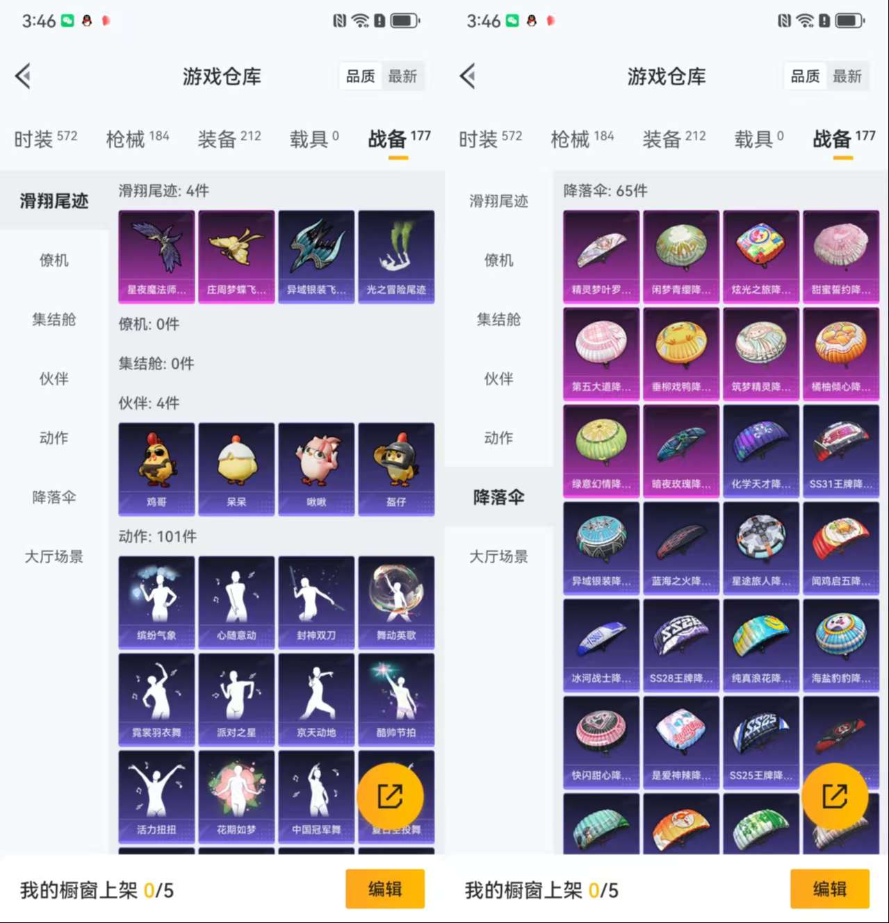 HPCMW3453357和平精英账号详情图14