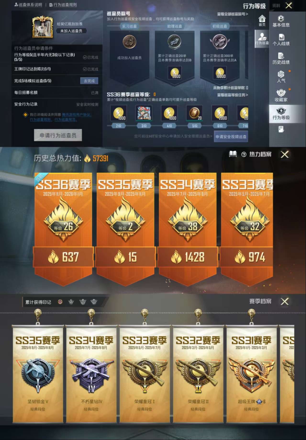 HPCMW3453357和平精英账号详情图4