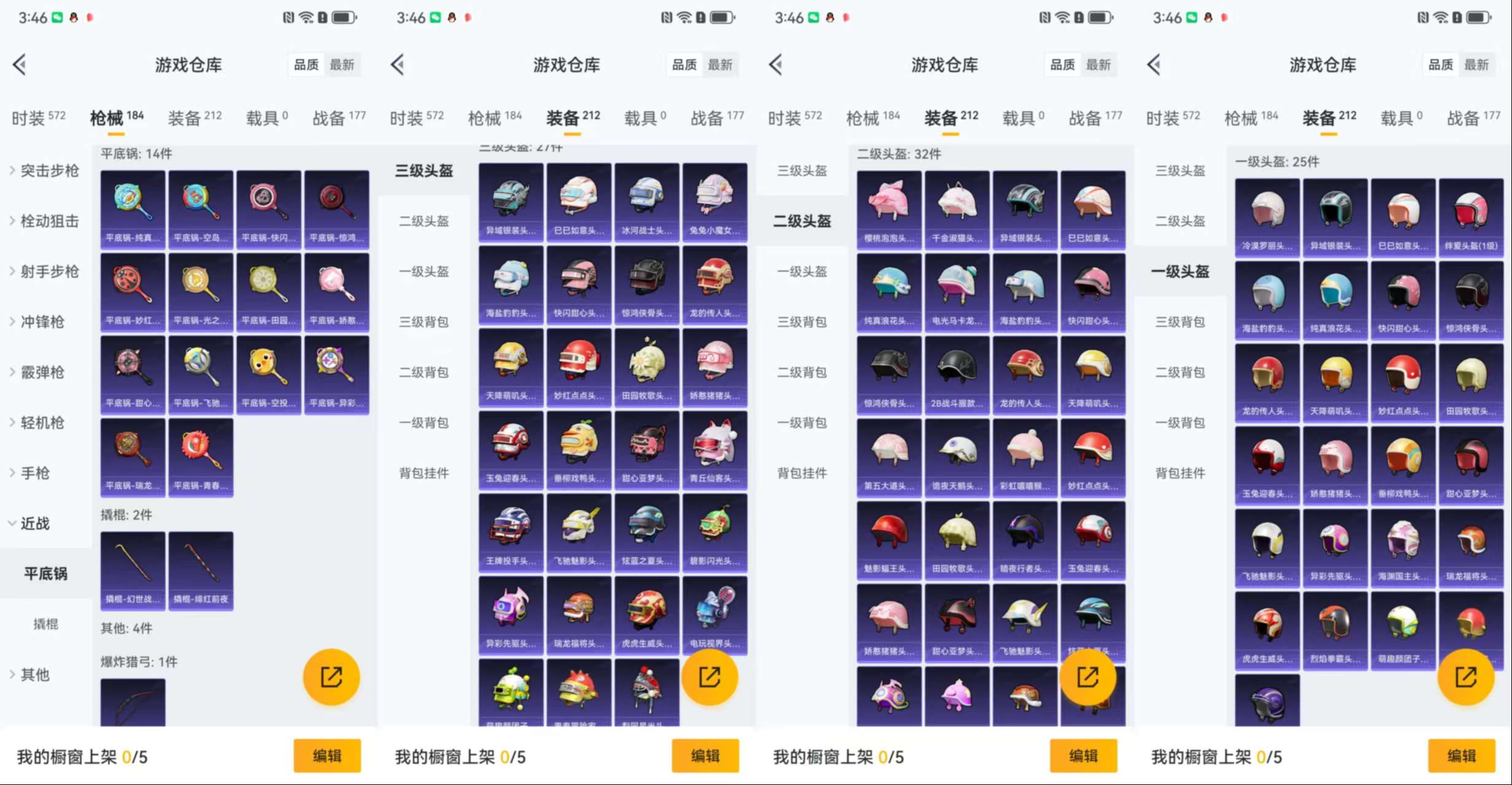 HPCMW3453357和平精英账号详情图12