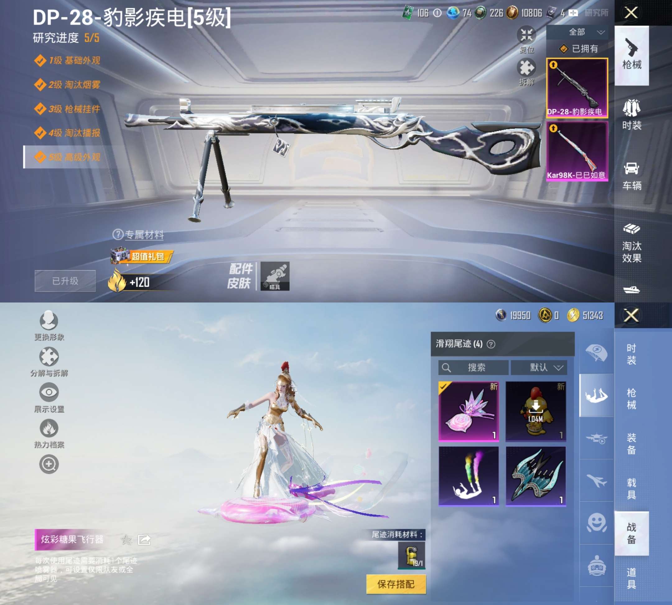 HPCMW47972和平精英账号详情图4